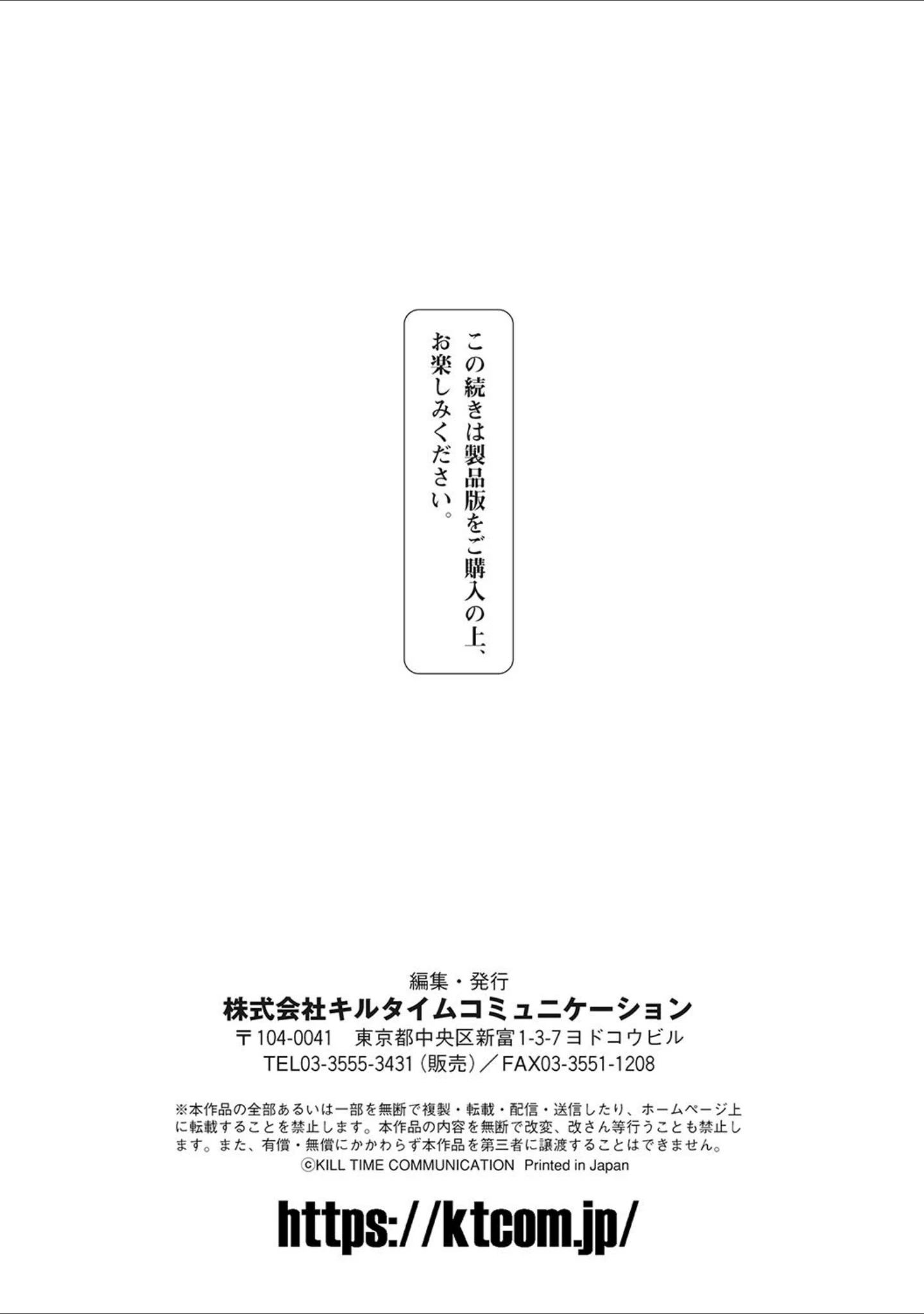 「魔界娘淫蕩譚」（伊藤屋） 試し読み 28ページ目