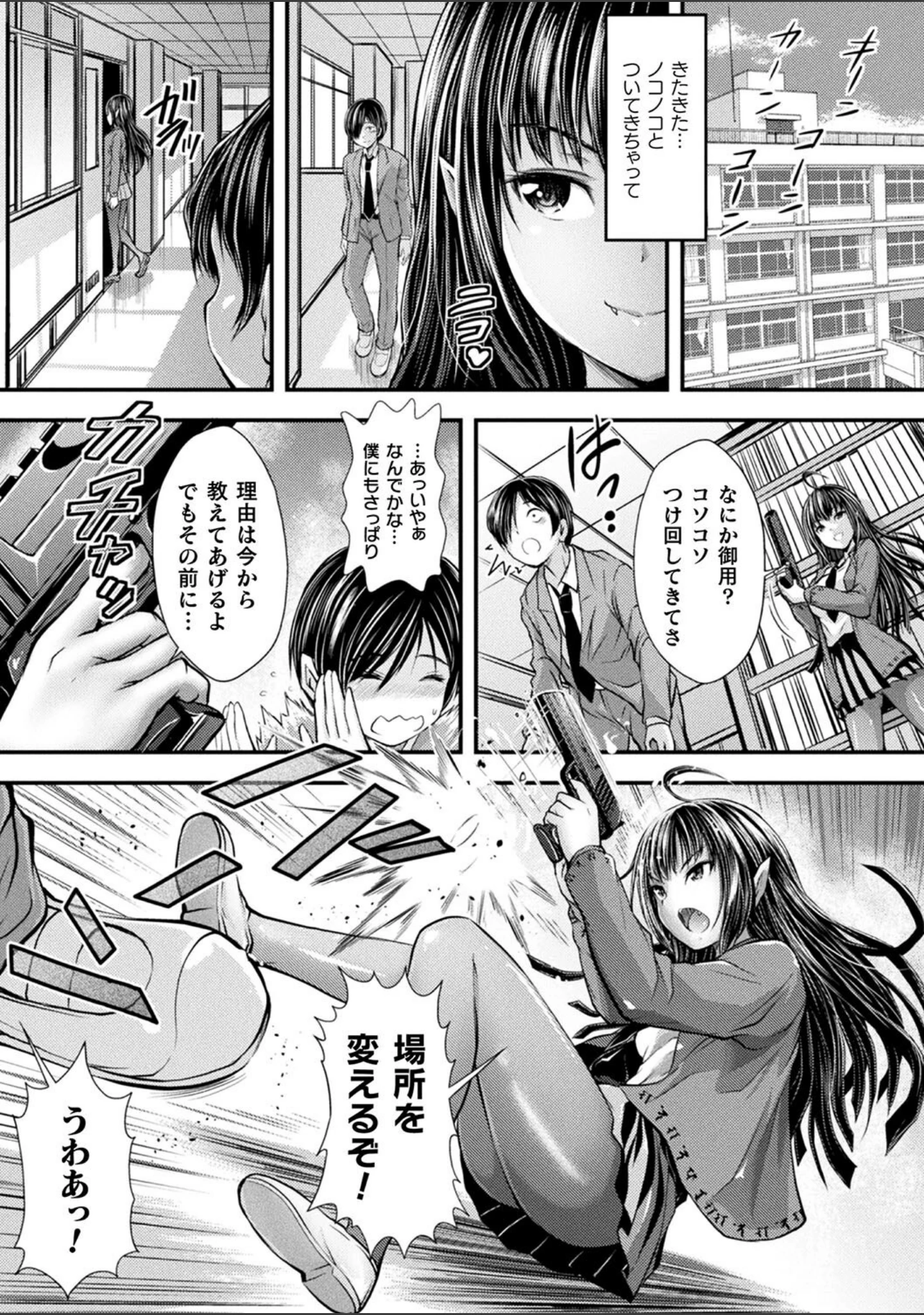 「魔界娘淫蕩譚」（伊藤屋） 試し読み 5ページ目