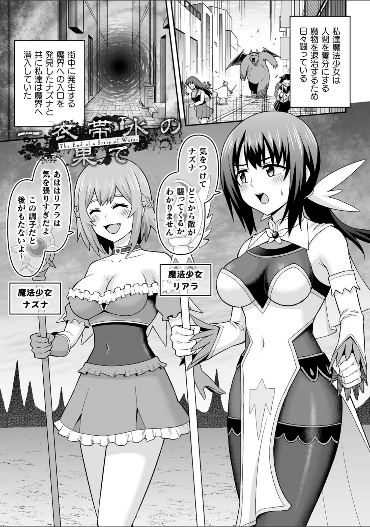 「絶頂領域ふたなリウム」（ヒツマブシ） 試し読み 25ページ目
