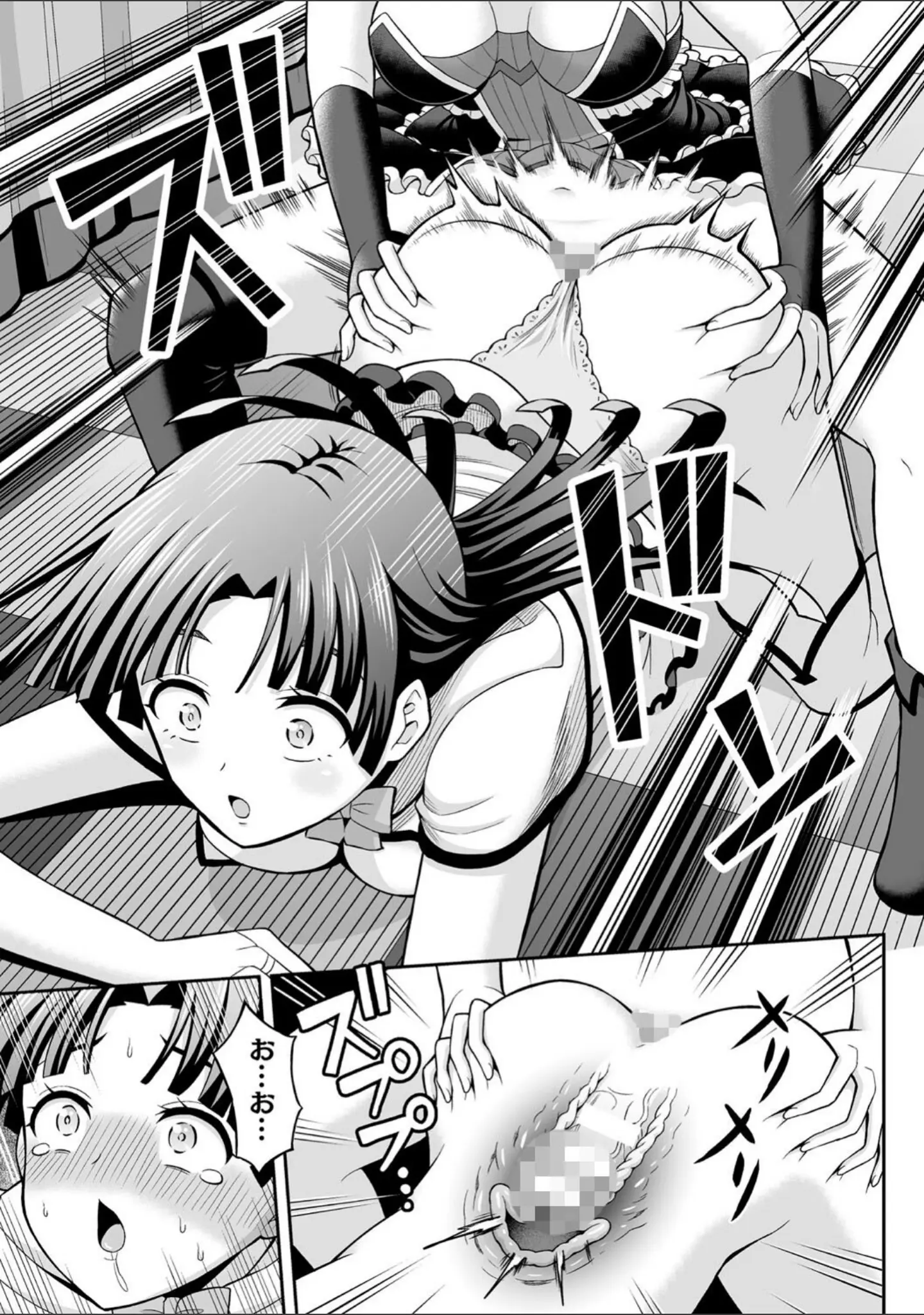 「絶頂領域ふたなリウム」（ヒツマブシ） 試し読み 39ページ目