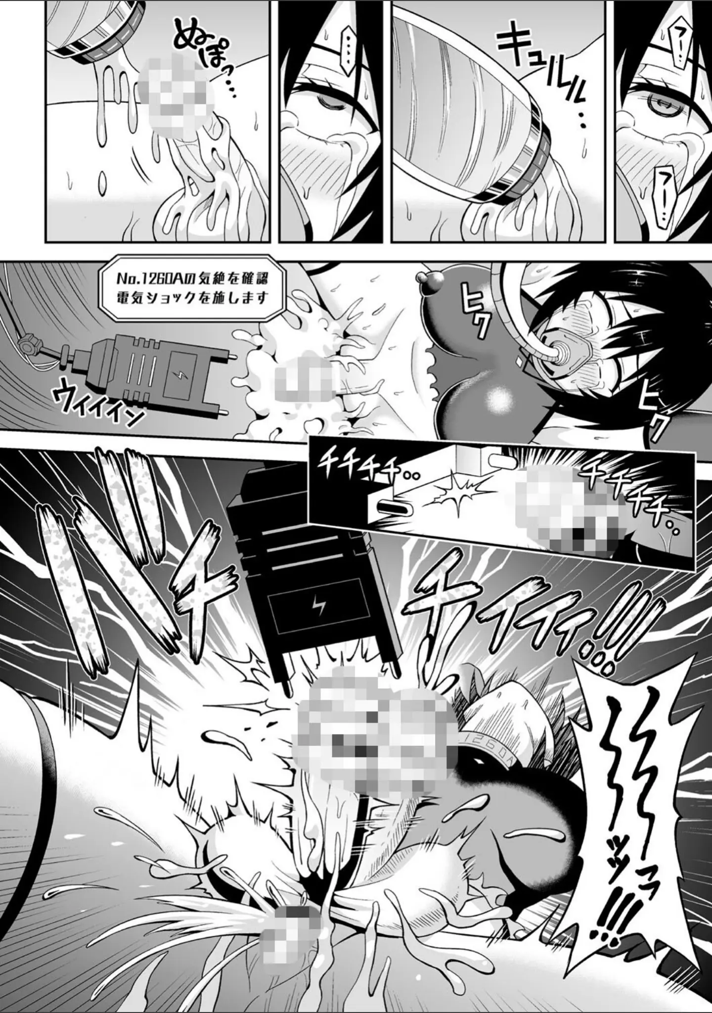 「絶頂領域ふたなリウム」（ヒツマブシ） 試し読み 48ページ目