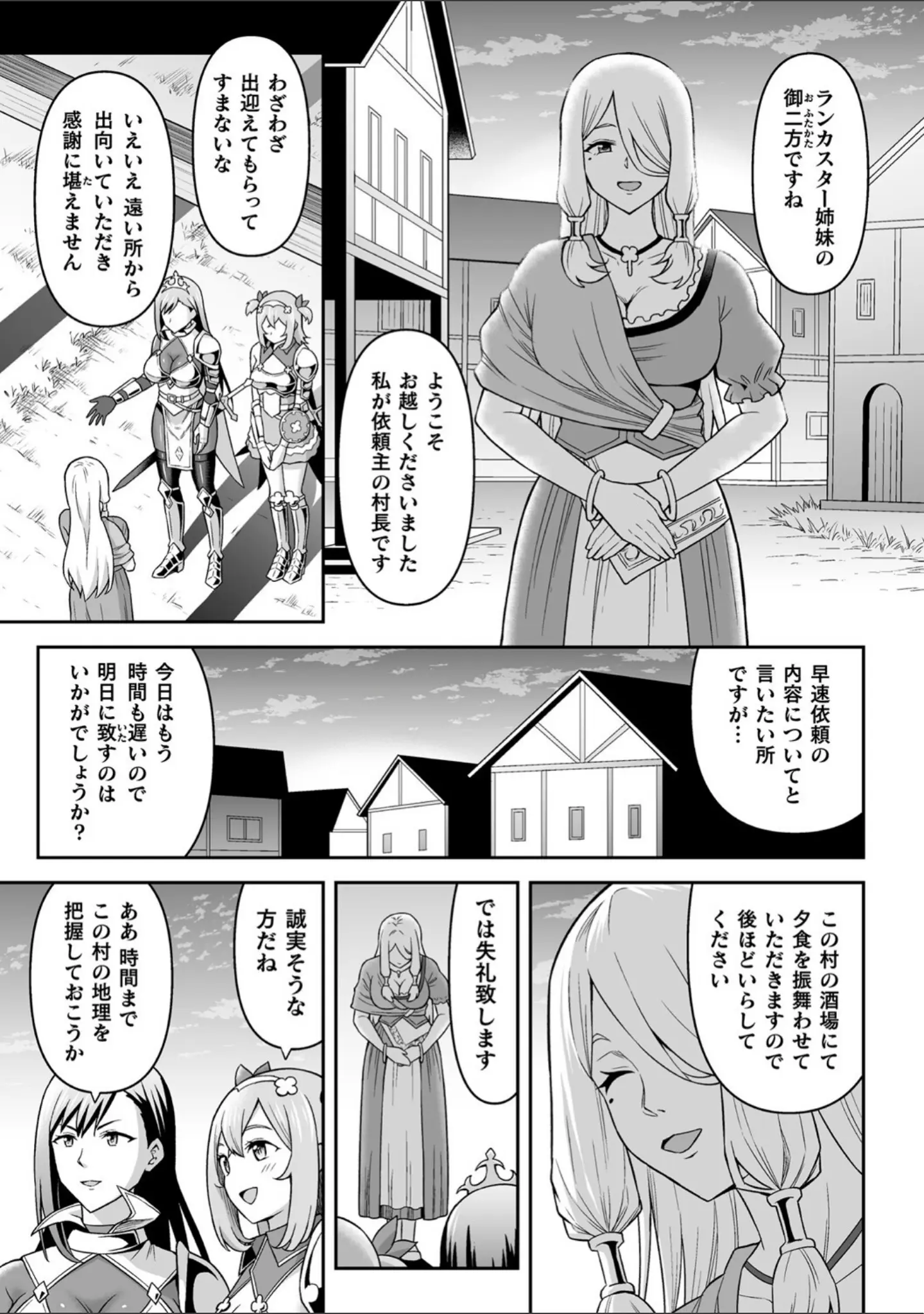 「絶頂領域ふたなリウム」（ヒツマブシ） 試し読み 5ページ目