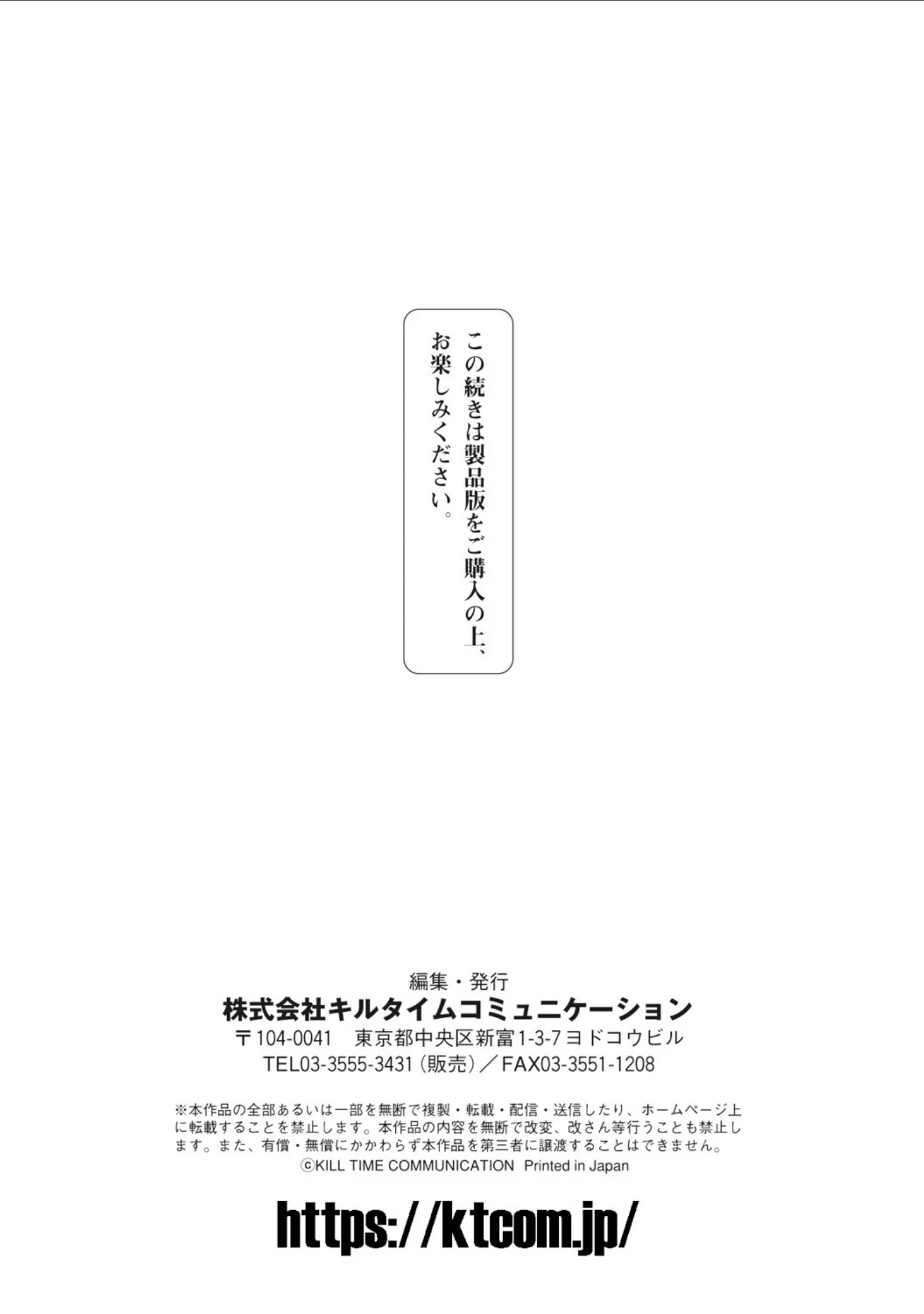 「サンダークラップス！THE COMIC 淫獄の四天使」（緑木邑） 試し読み 29ページ目
