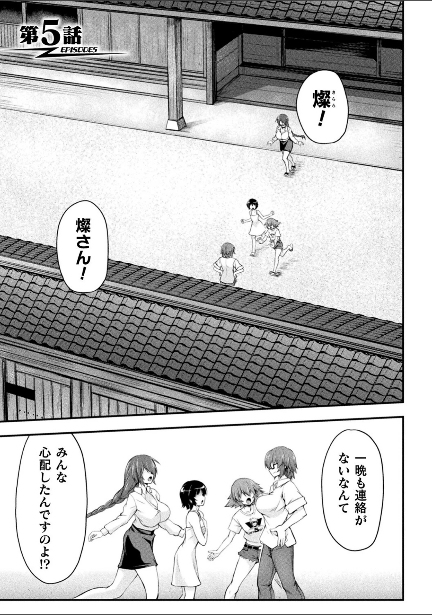 「サンダークラップス！THE COMIC 淫獄の四天使」（緑木邑） 試し読み 3ページ目