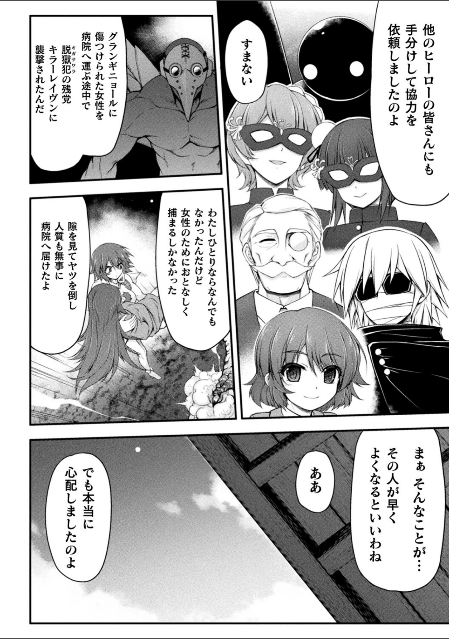 「サンダークラップス！THE COMIC 淫獄の四天使」（緑木邑） 試し読み 4ページ目