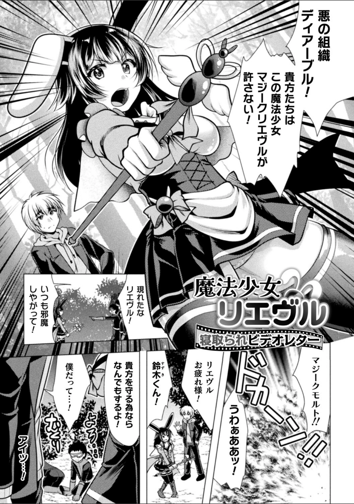 「魔法少女が堕ちるまで」（松波留美） 試し読み 27ページ目