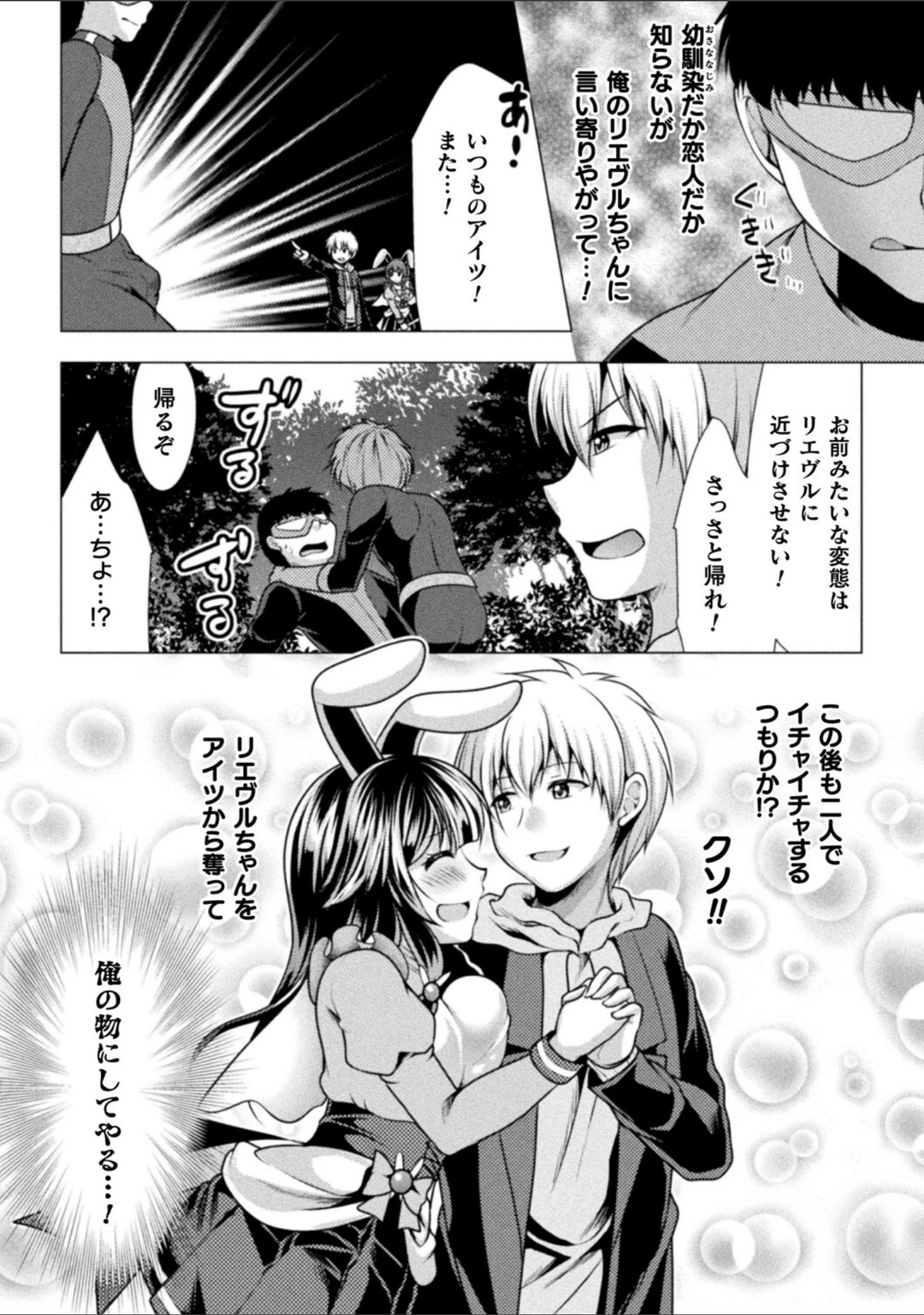 「魔法少女が堕ちるまで」（松波留美） 試し読み 28ページ目