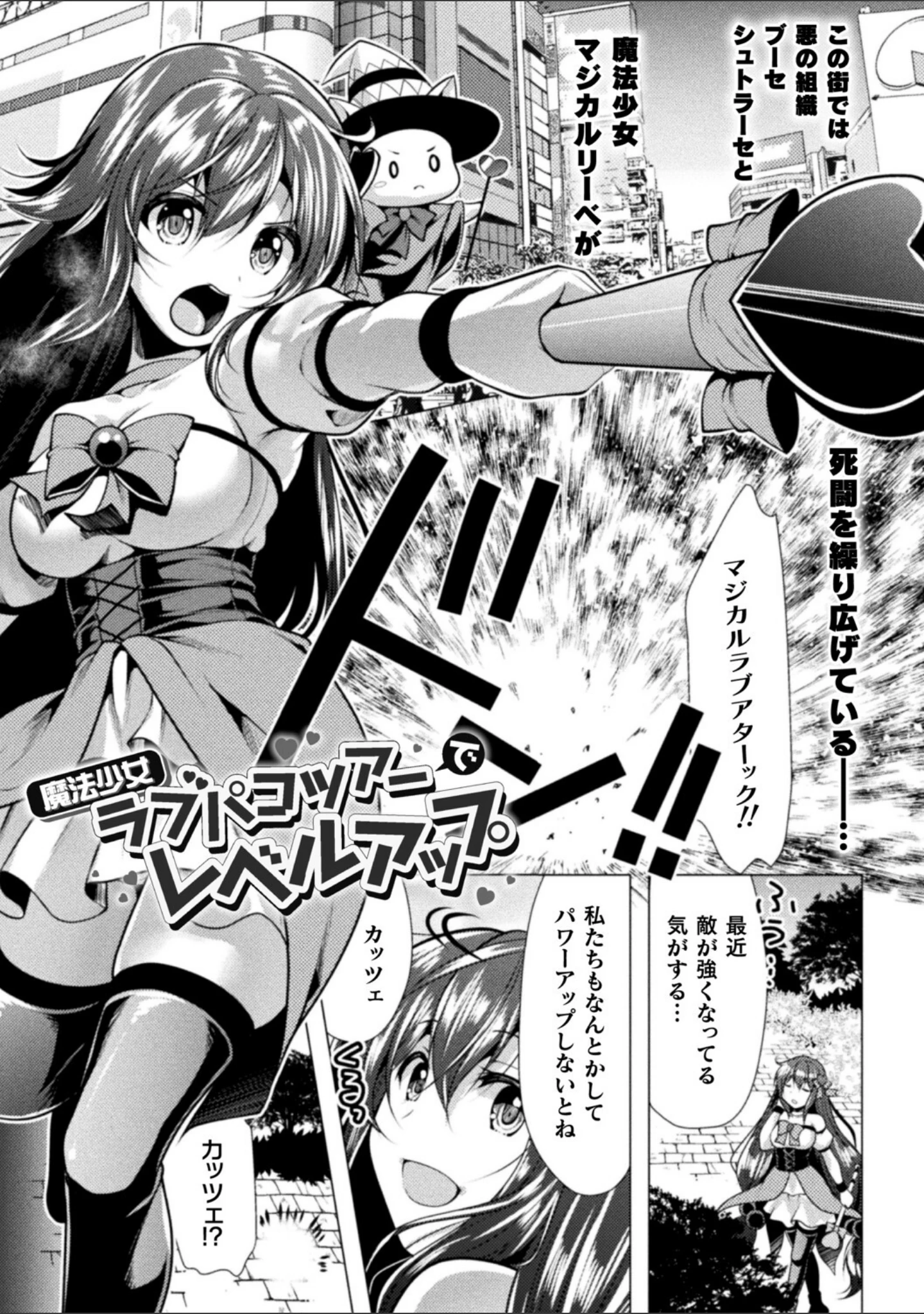 「魔法少女が堕ちるまで」（松波留美） 試し読み 45ページ目