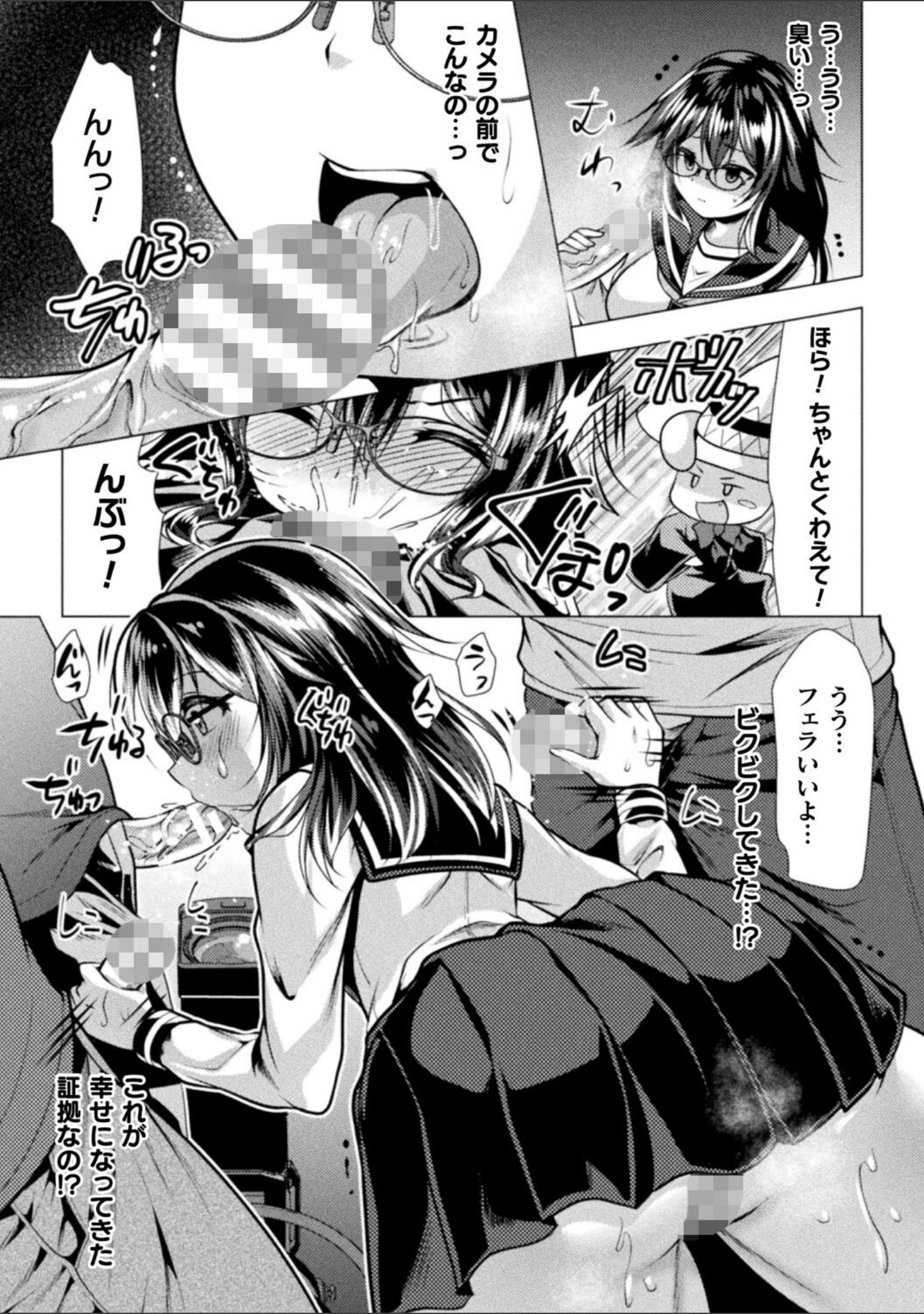 「魔法少女が堕ちるまで」（松波留美） 試し読み 47ページ目