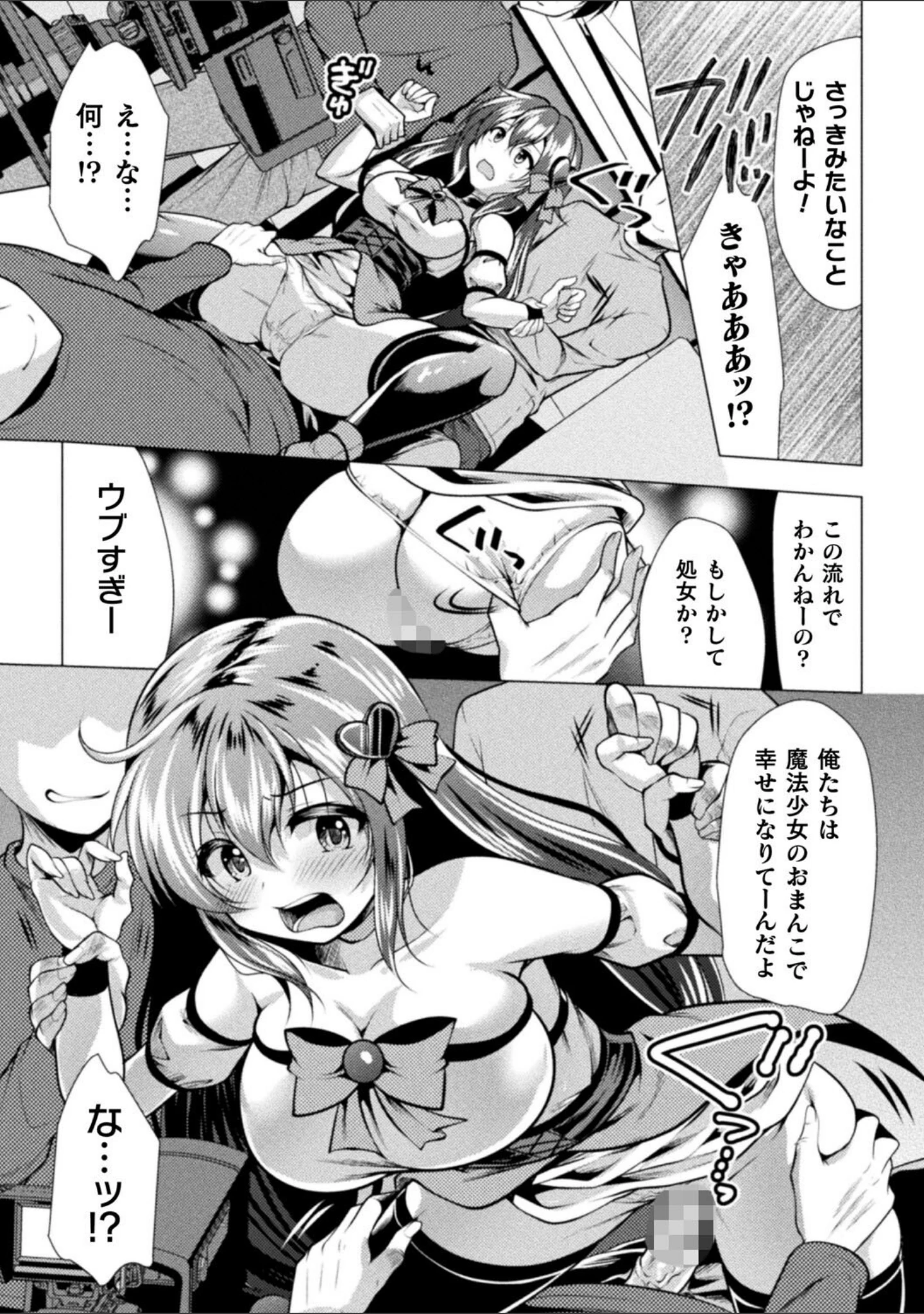 「魔法少女が堕ちるまで」（松波留美） 試し読み 49ページ目