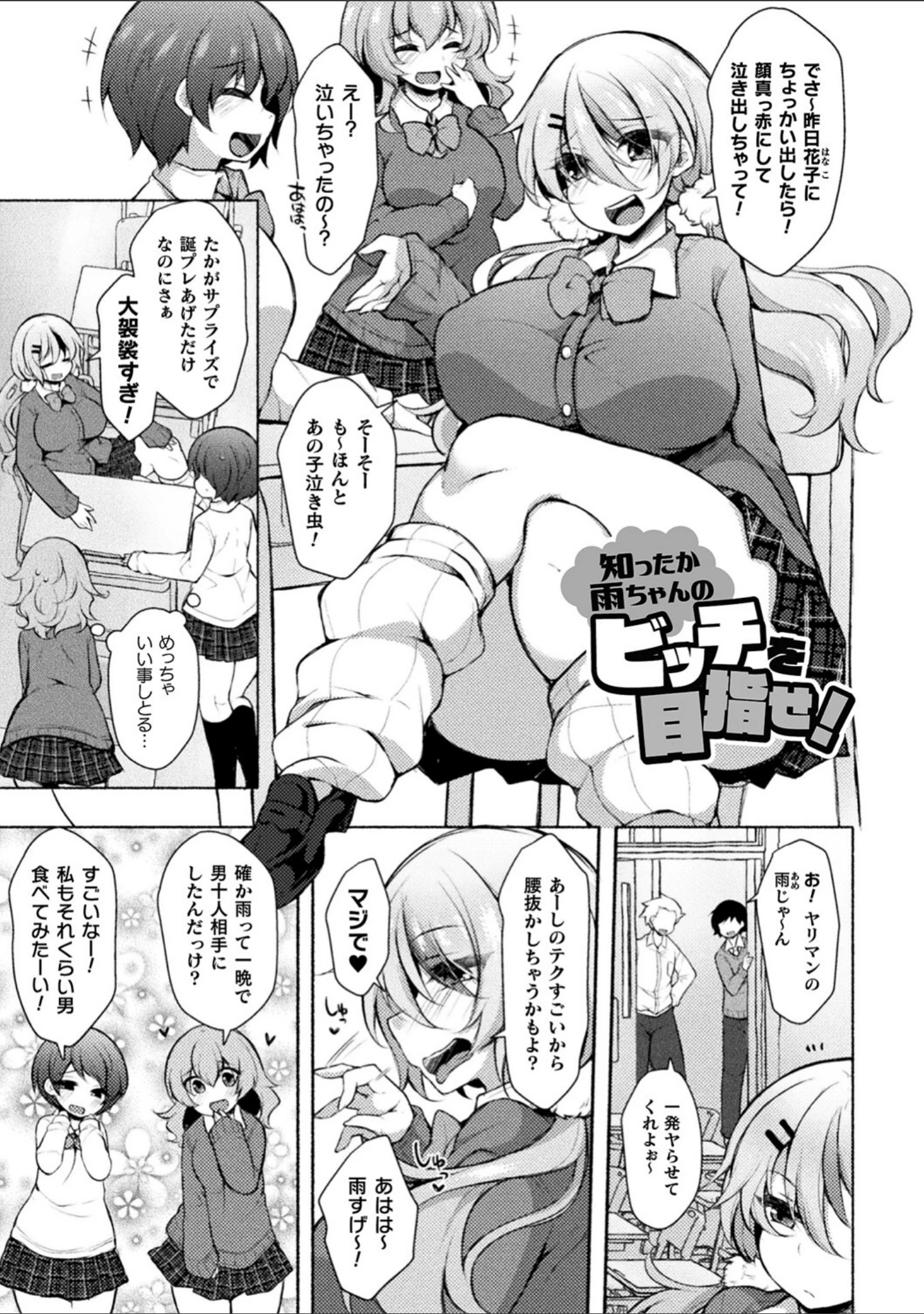 「むちむちむっわぁパコどっぴゅん」（ジェニガタ） 試し読み 11ページ目