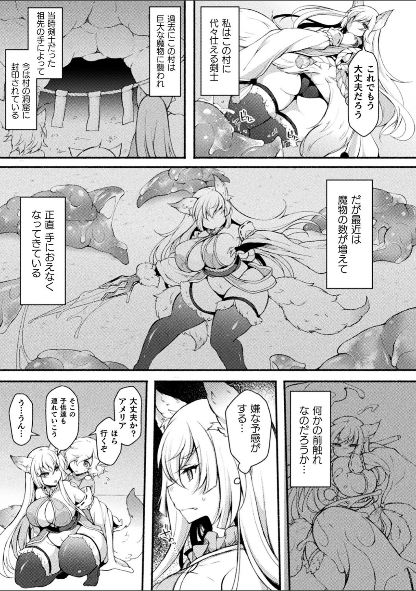 「むちむちむっわぁパコどっぴゅん」（ジェニガタ） 試し読み 21ページ目