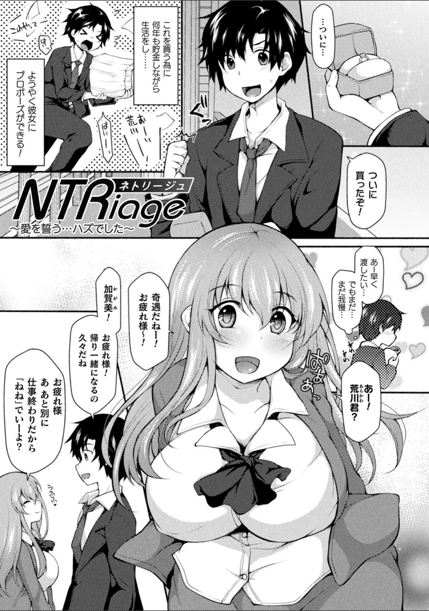 「むちむちむっわぁパコどっぴゅん」（ジェニガタ） 試し読み 27ページ目