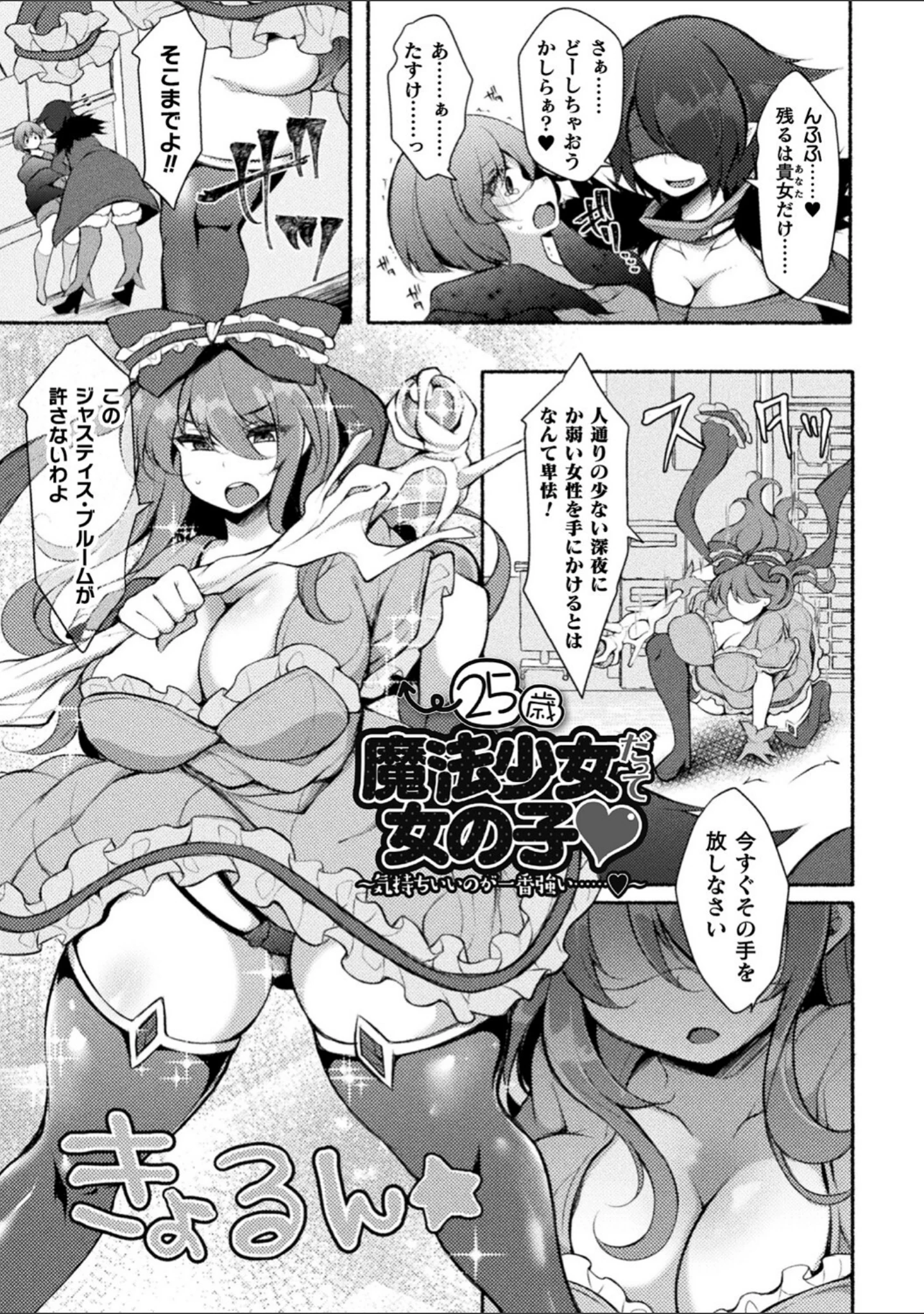 「むちむちむっわぁパコどっぴゅん」（ジェニガタ） 試し読み 3ページ目