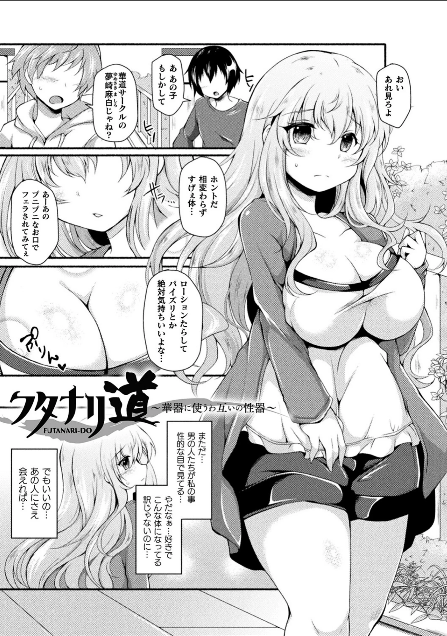 「むちむちむっわぁパコどっぴゅん」（ジェニガタ） 試し読み 35ページ目