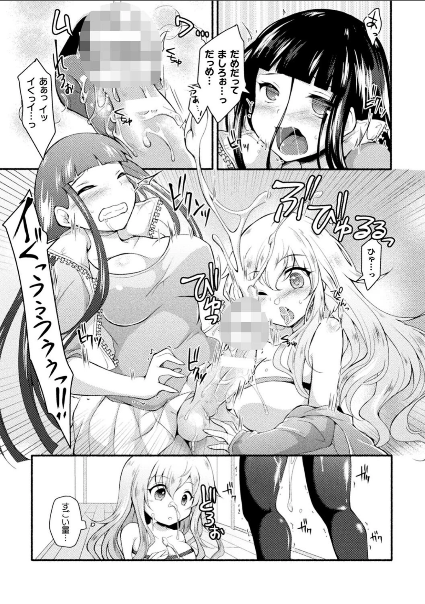 「むちむちむっわぁパコどっぴゅん」（ジェニガタ） 試し読み 39ページ目