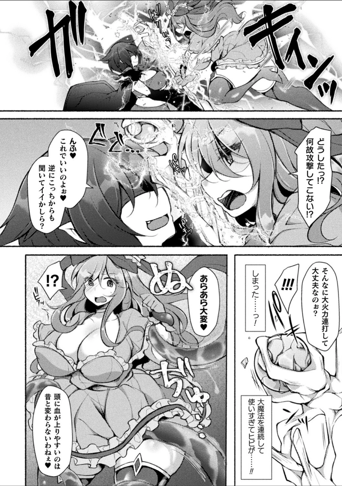 「むちむちむっわぁパコどっぴゅん」（ジェニガタ） 試し読み 4ページ目