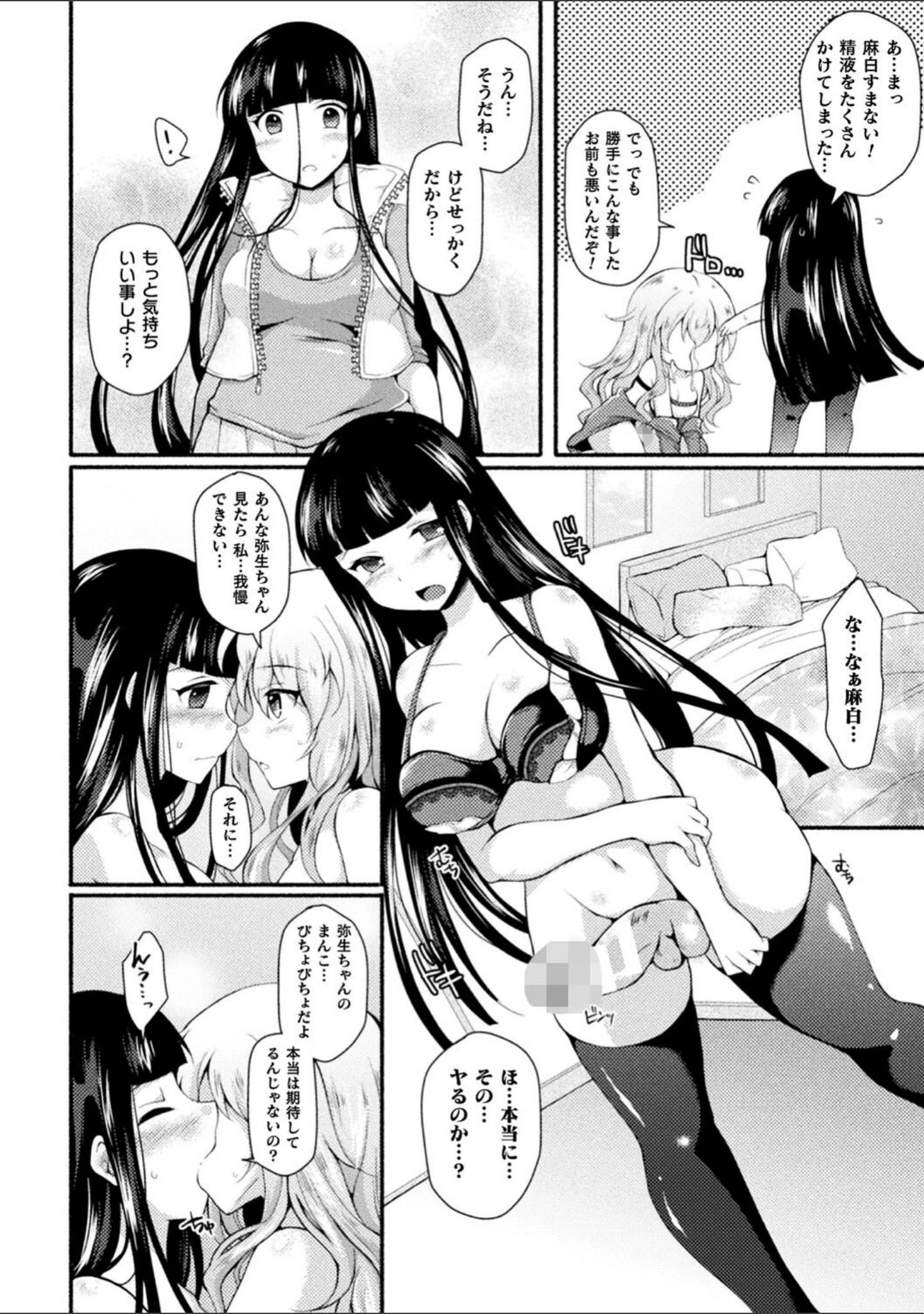 「むちむちむっわぁパコどっぴゅん」（ジェニガタ） 試し読み 40ページ目