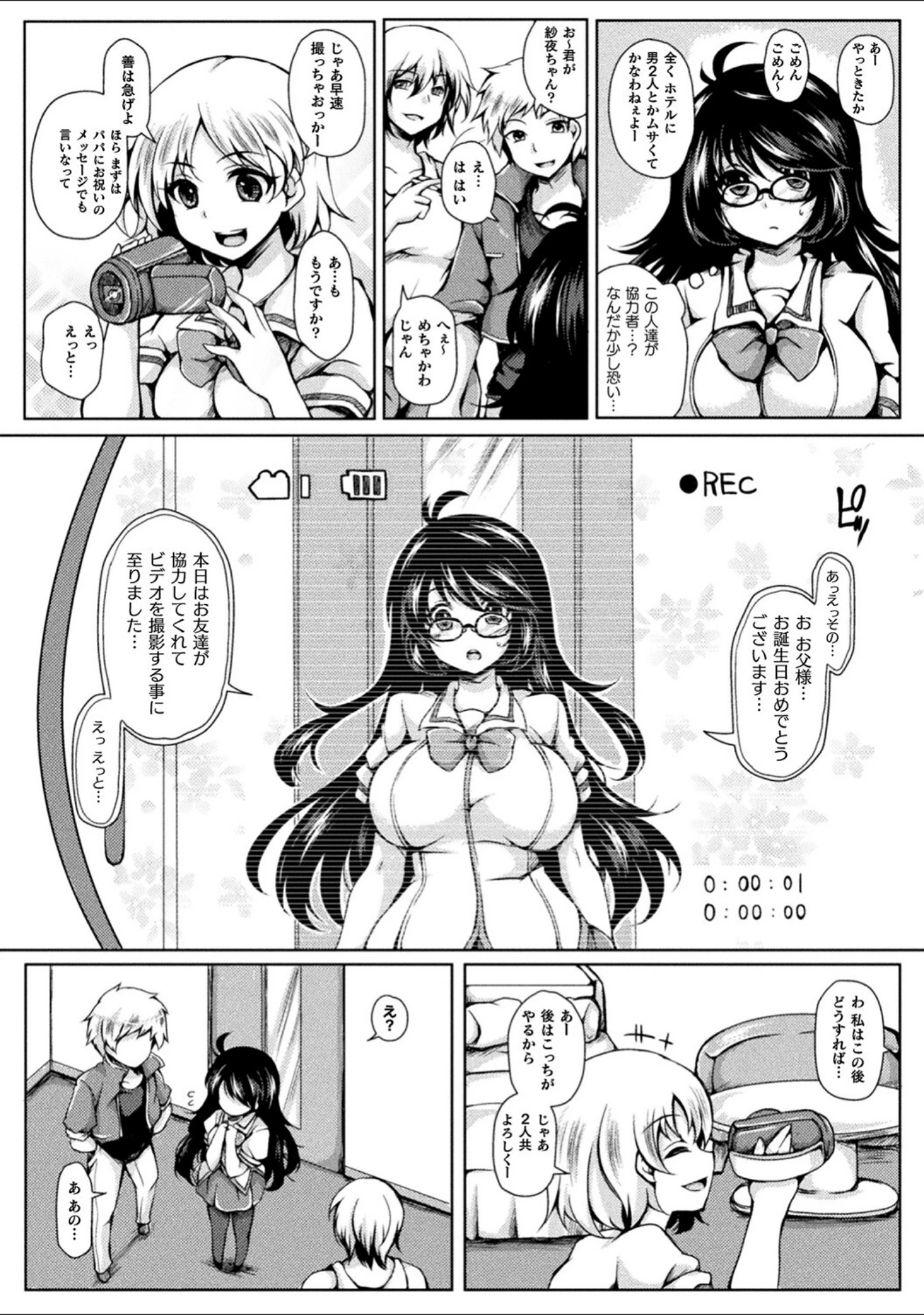 「むちむちむっわぁパコどっぴゅん」（ジェニガタ） 試し読み 44ページ目