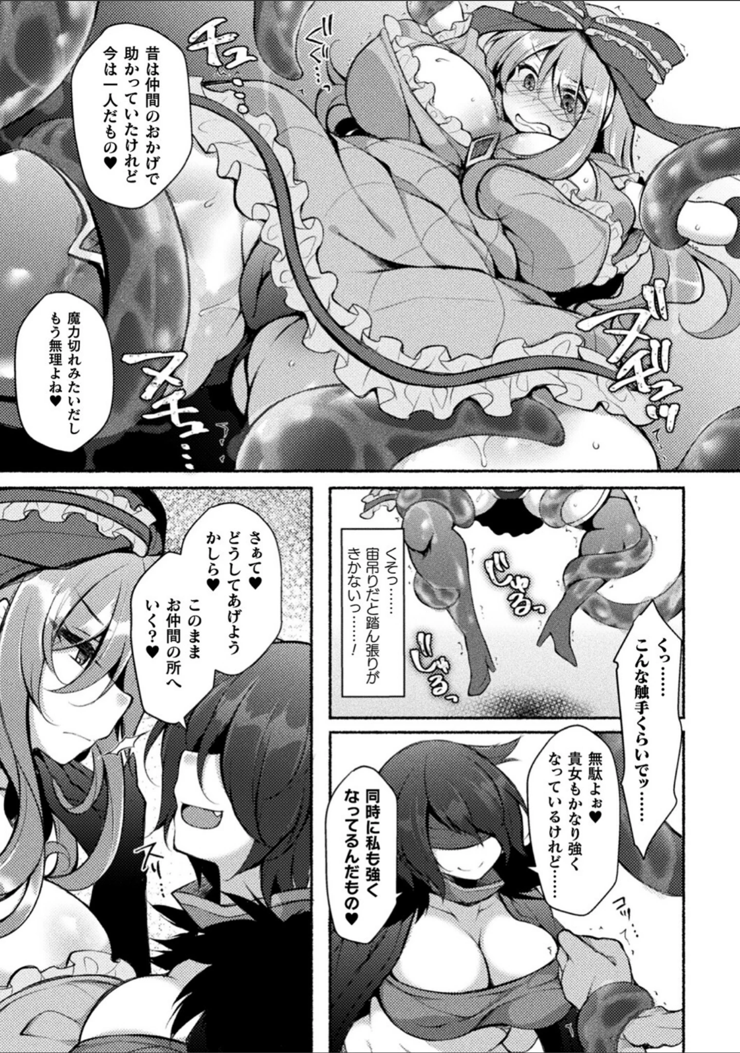 「むちむちむっわぁパコどっぴゅん」（ジェニガタ） 試し読み 5ページ目