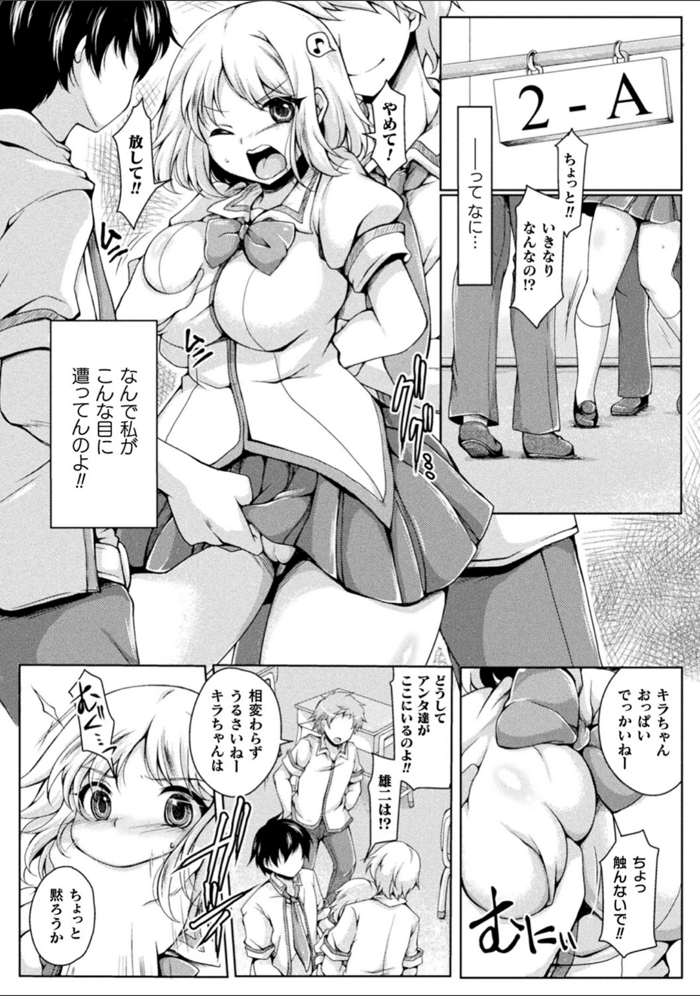 「むちむちむっわぁパコどっぴゅん」（ジェニガタ） 試し読み 52ページ目