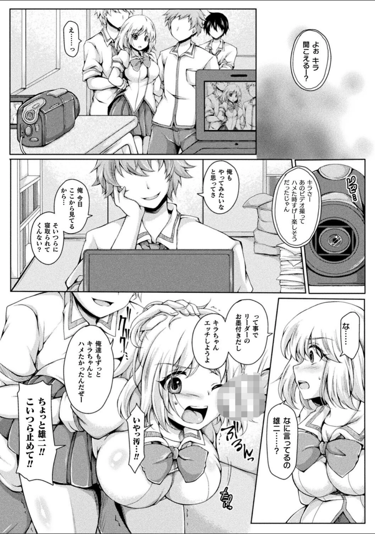 「むちむちむっわぁパコどっぴゅん」（ジェニガタ） 試し読み 53ページ目