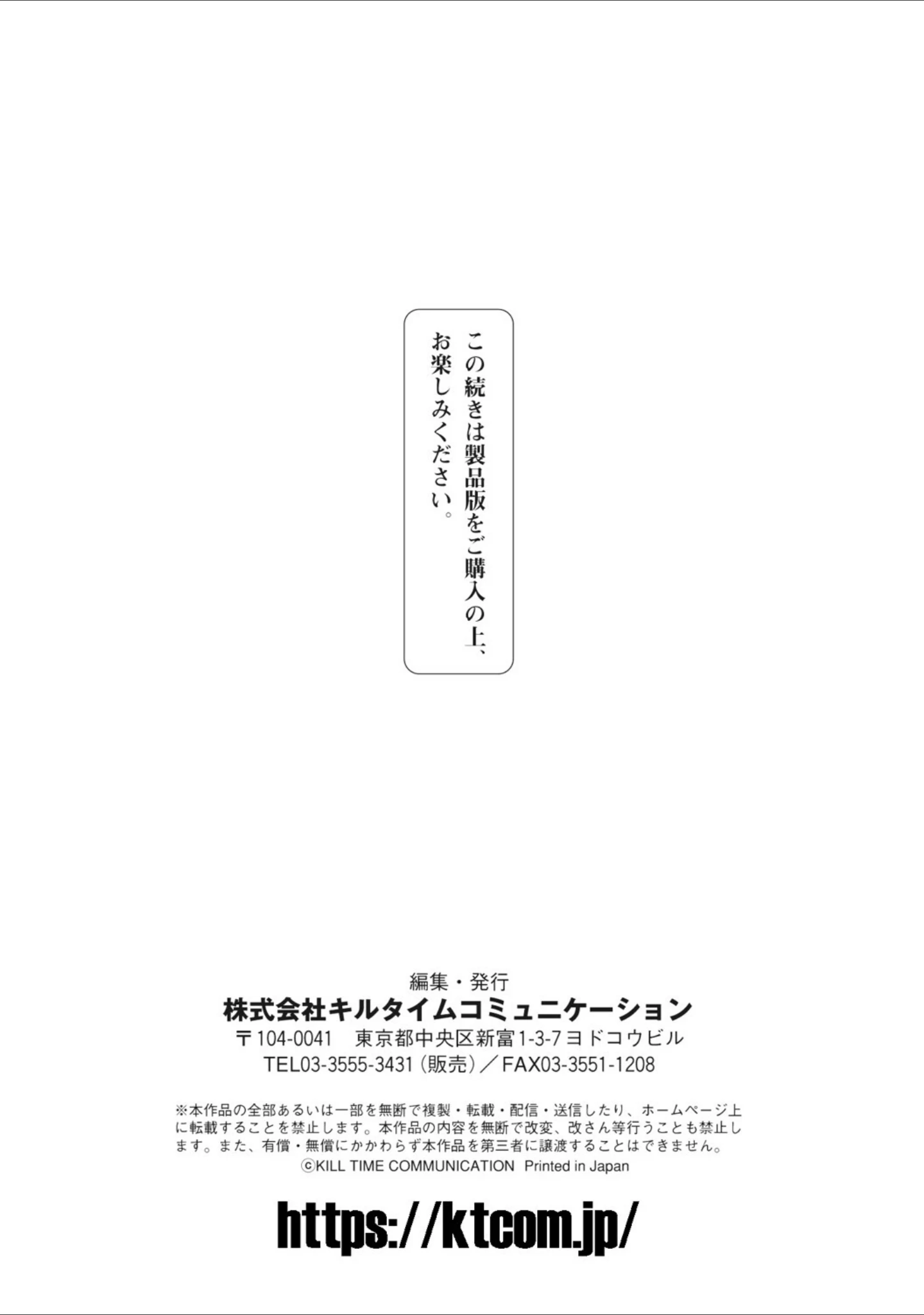 「むちむちむっわぁパコどっぴゅん」（ジェニガタ） 試し読み 59ページ目