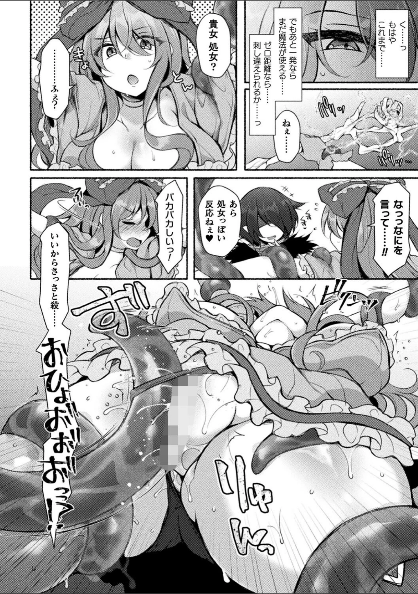 「むちむちむっわぁパコどっぴゅん」（ジェニガタ） 試し読み 6ページ目