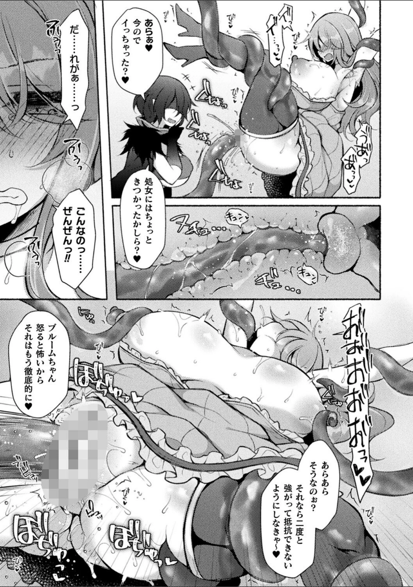 「むちむちむっわぁパコどっぴゅん」（ジェニガタ） 試し読み 9ページ目