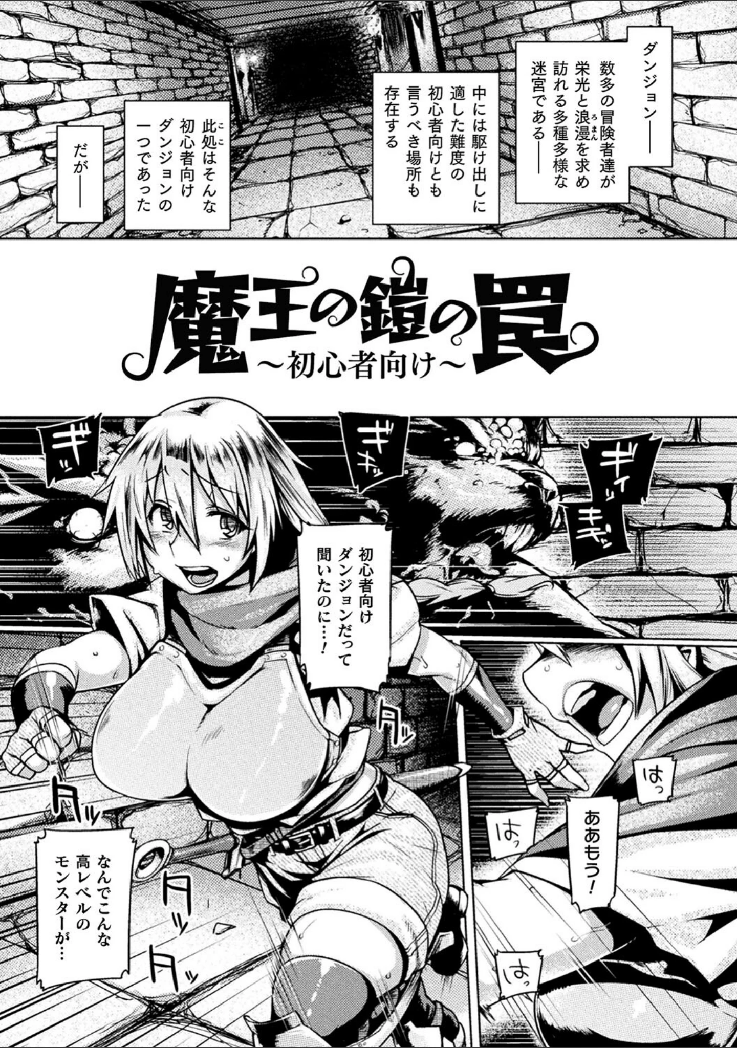 「屈した乙女が堕ちるころ」（旅烏） 試し読み 17ページ目