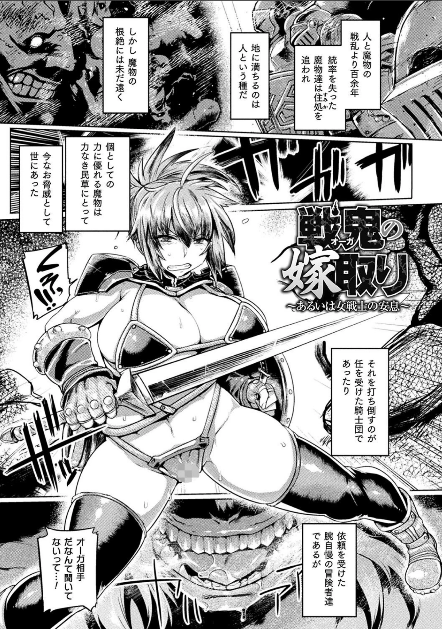 「屈した乙女が堕ちるころ」（旅烏） 試し読み 23ページ目
