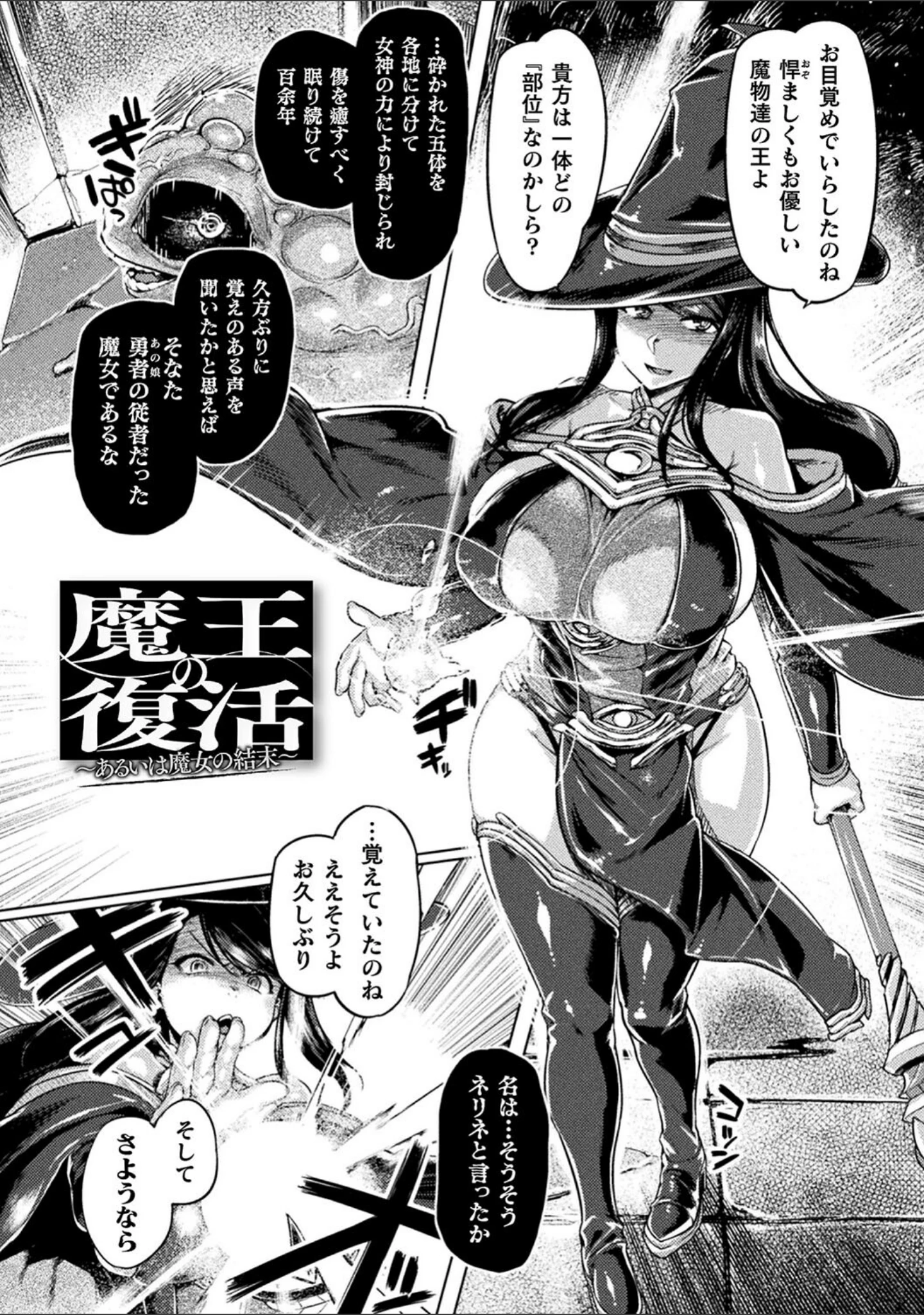 「屈した乙女が堕ちるころ」（旅烏） 試し読み 27ページ目