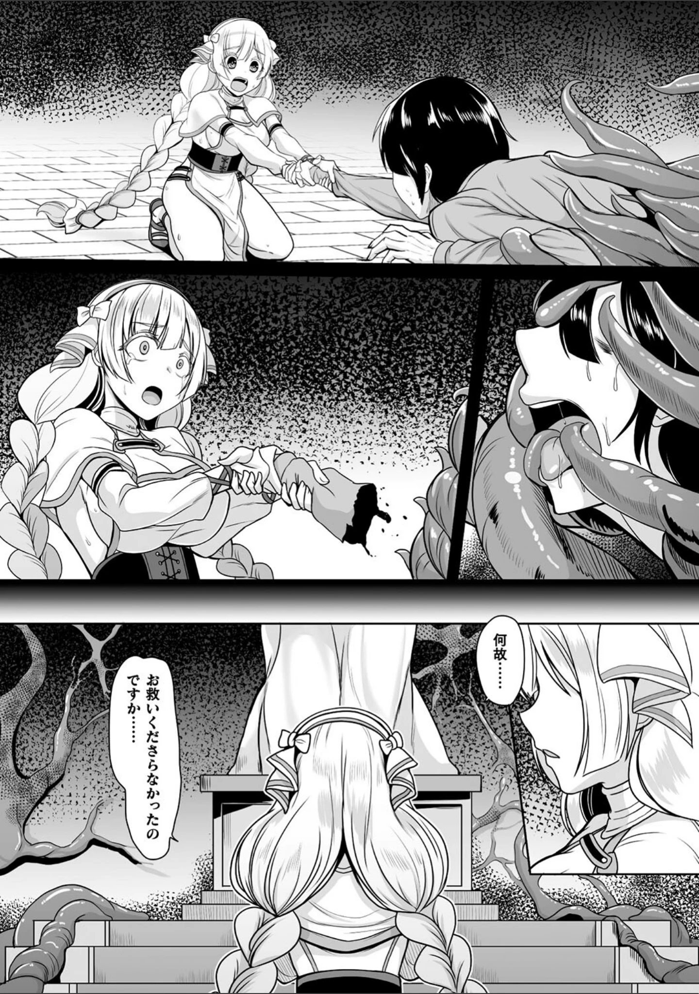 「二次元コミックマガジン 悪堕ち孕ませ 正義の美少女悪転受胎」（仁志田メガネ） 試し読み 14ページ目