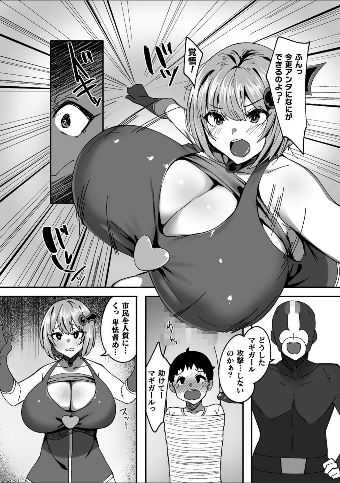 「二次元コミックマガジン 悪堕ち孕ませ 正義の美少女悪転受胎」（仁志田メガネ） 試し読み 20ページ目
