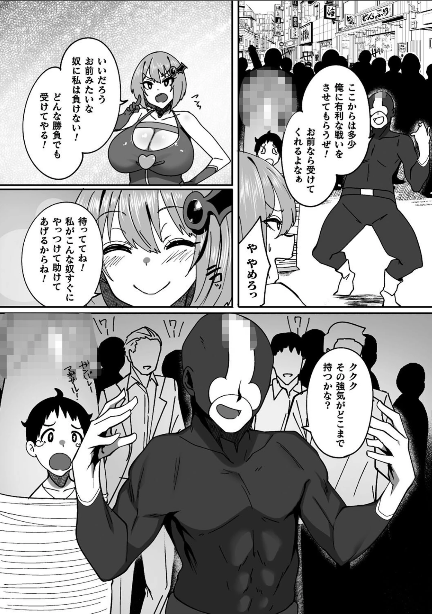 「二次元コミックマガジン 悪堕ち孕ませ 正義の美少女悪転受胎」（仁志田メガネ） 試し読み 21ページ目