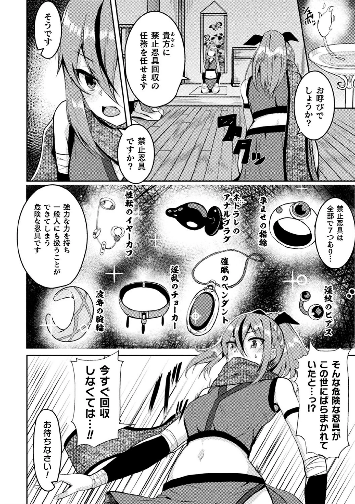 「二次元コミックマガジン 悪堕ち孕ませ 正義の美少女悪転受胎」（仁志田メガネ） 試し読み 28ページ目