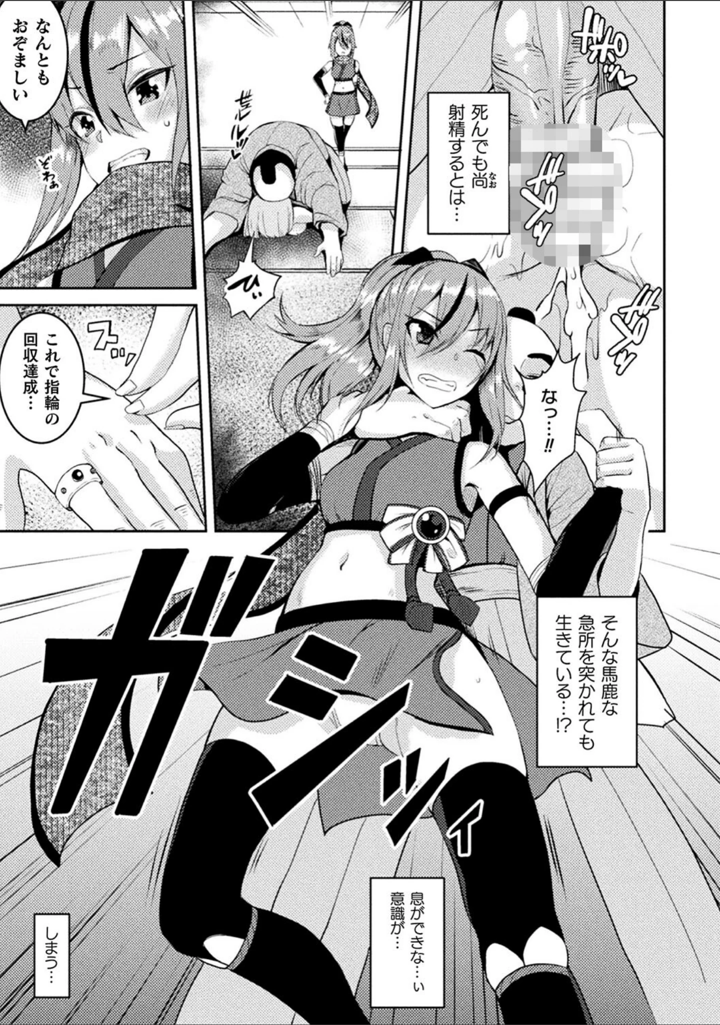 「二次元コミックマガジン 悪堕ち孕ませ 正義の美少女悪転受胎」（仁志田メガネ） 試し読み 31ページ目