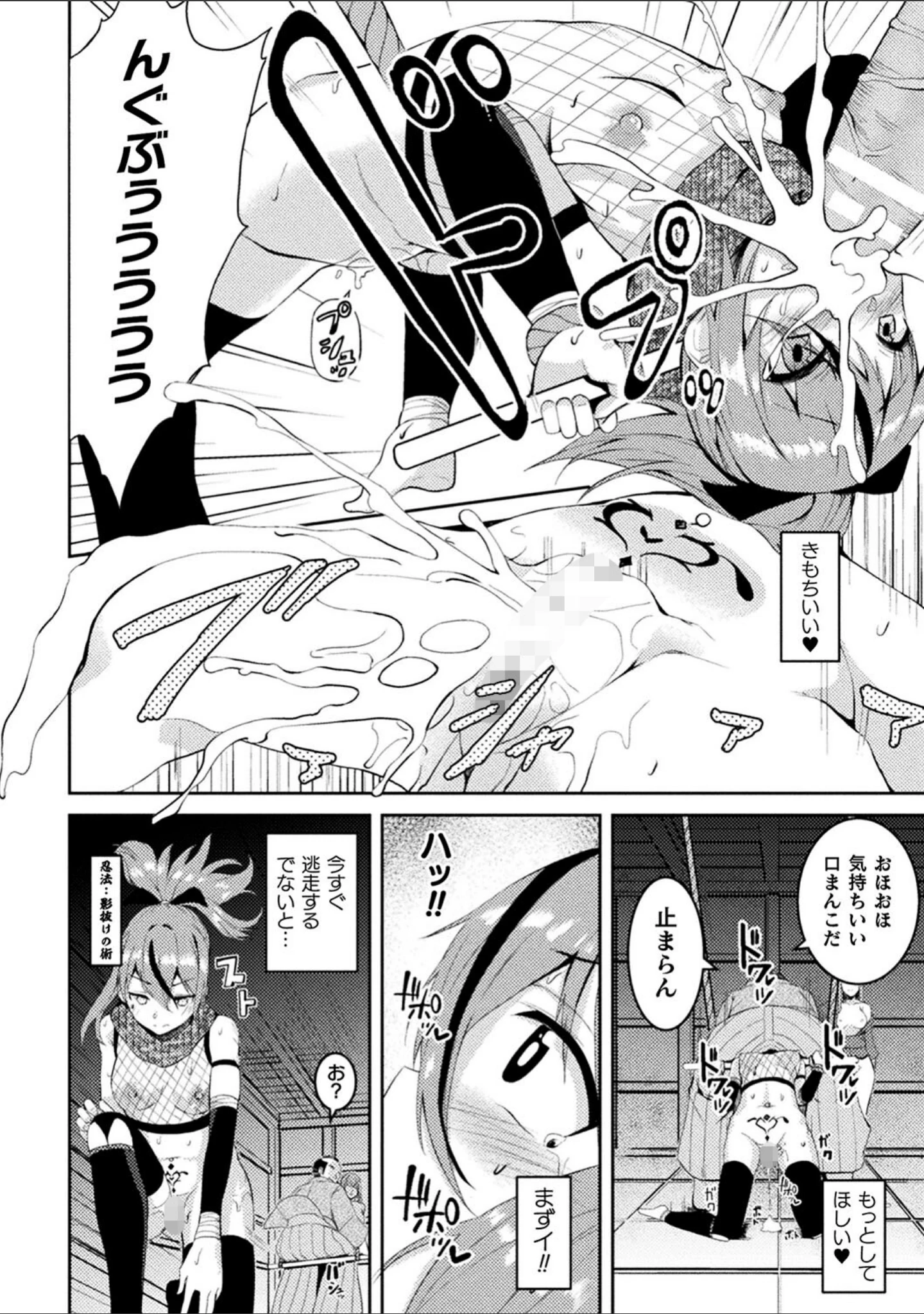 「二次元コミックマガジン 悪堕ち孕ませ 正義の美少女悪転受胎」（仁志田メガネ） 試し読み 32ページ目