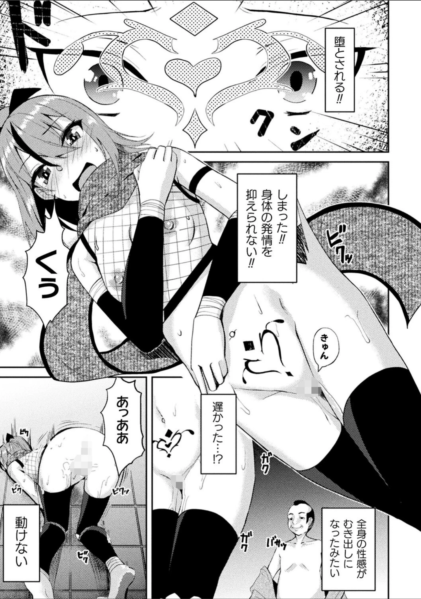 「二次元コミックマガジン 悪堕ち孕ませ 正義の美少女悪転受胎」（仁志田メガネ） 試し読み 33ページ目