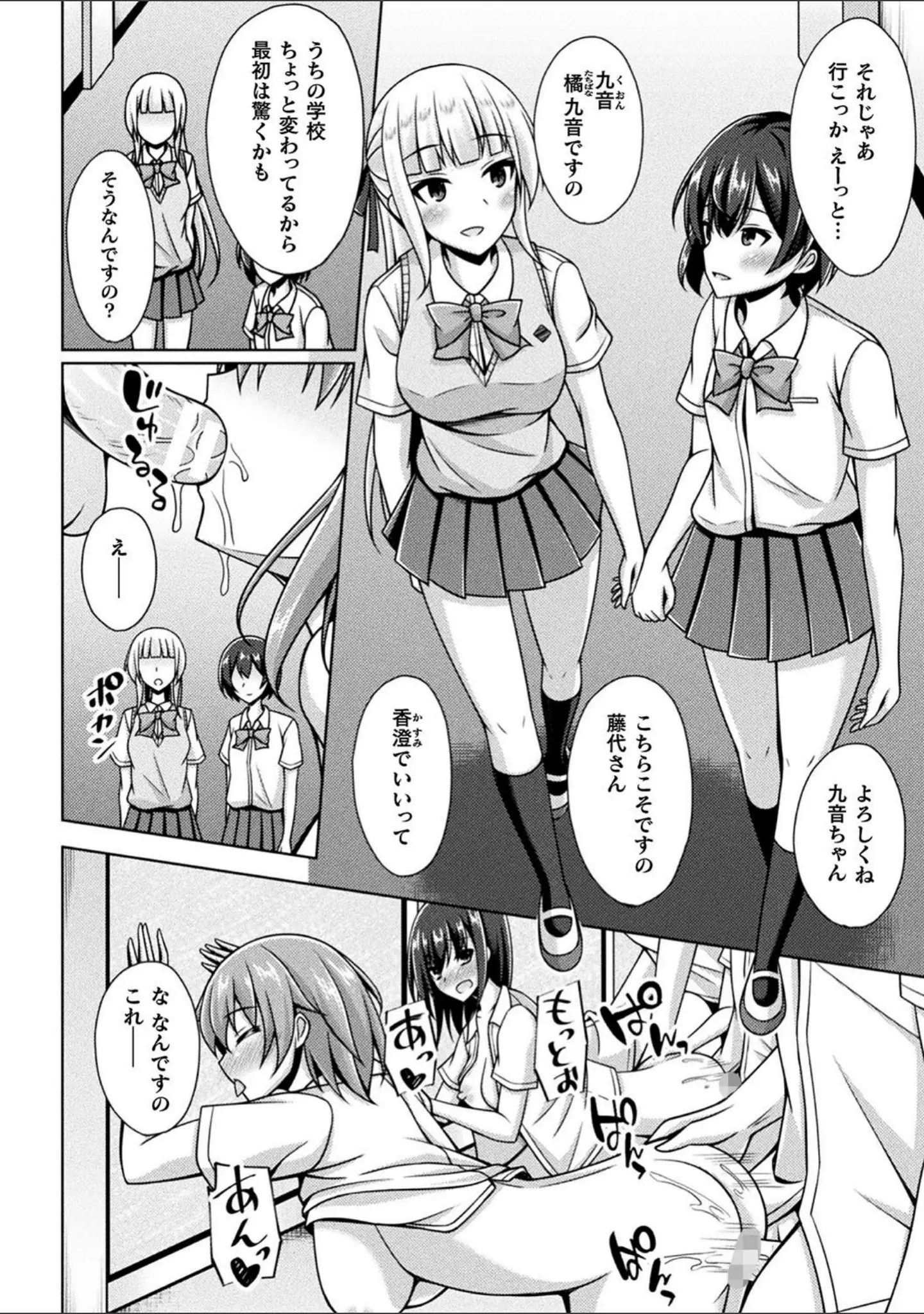 「くっ殺ヒロインズVol.33」（舞猫ルル） 試し読み 22ページ目