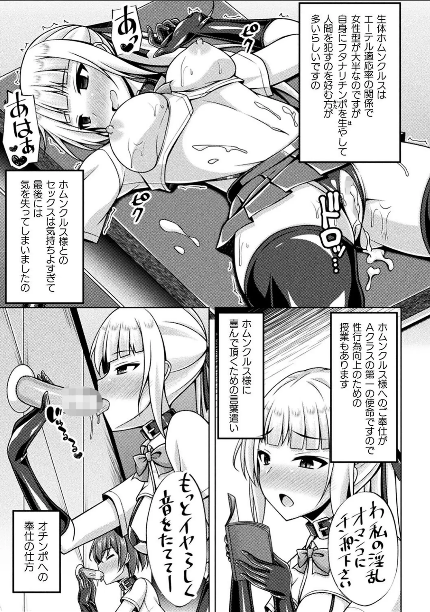 「くっ殺ヒロインズVol.33」（舞猫ルル） 試し読み 25ページ目