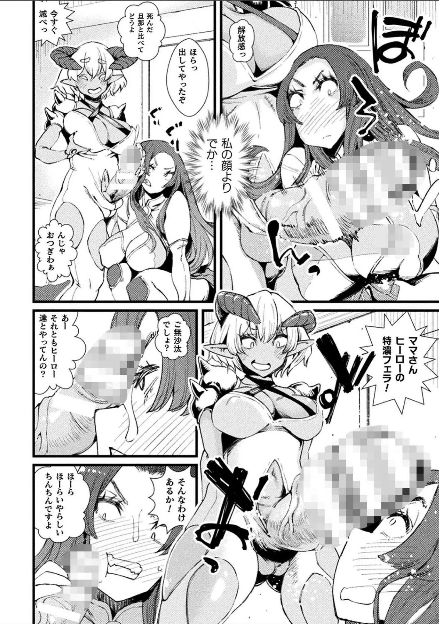 「くっ殺ヒロインズVol.33」（舞猫ルル） 試し読み 34ページ目