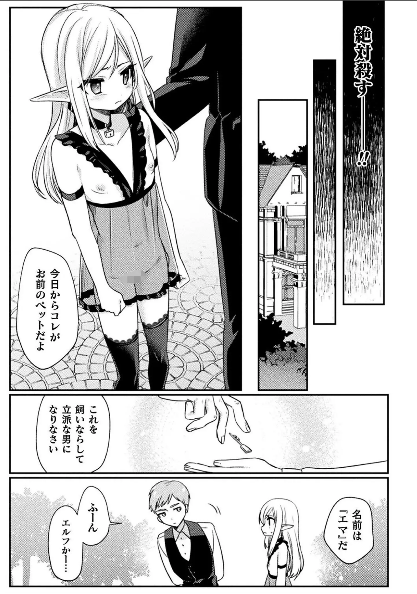 「くっ殺ヒロインズVol.33」（舞猫ルル） 試し読み 41ページ目