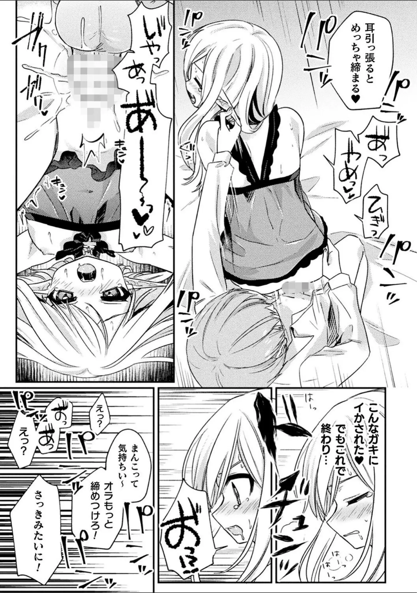 「くっ殺ヒロインズVol.33」（舞猫ルル） 試し読み 43ページ目