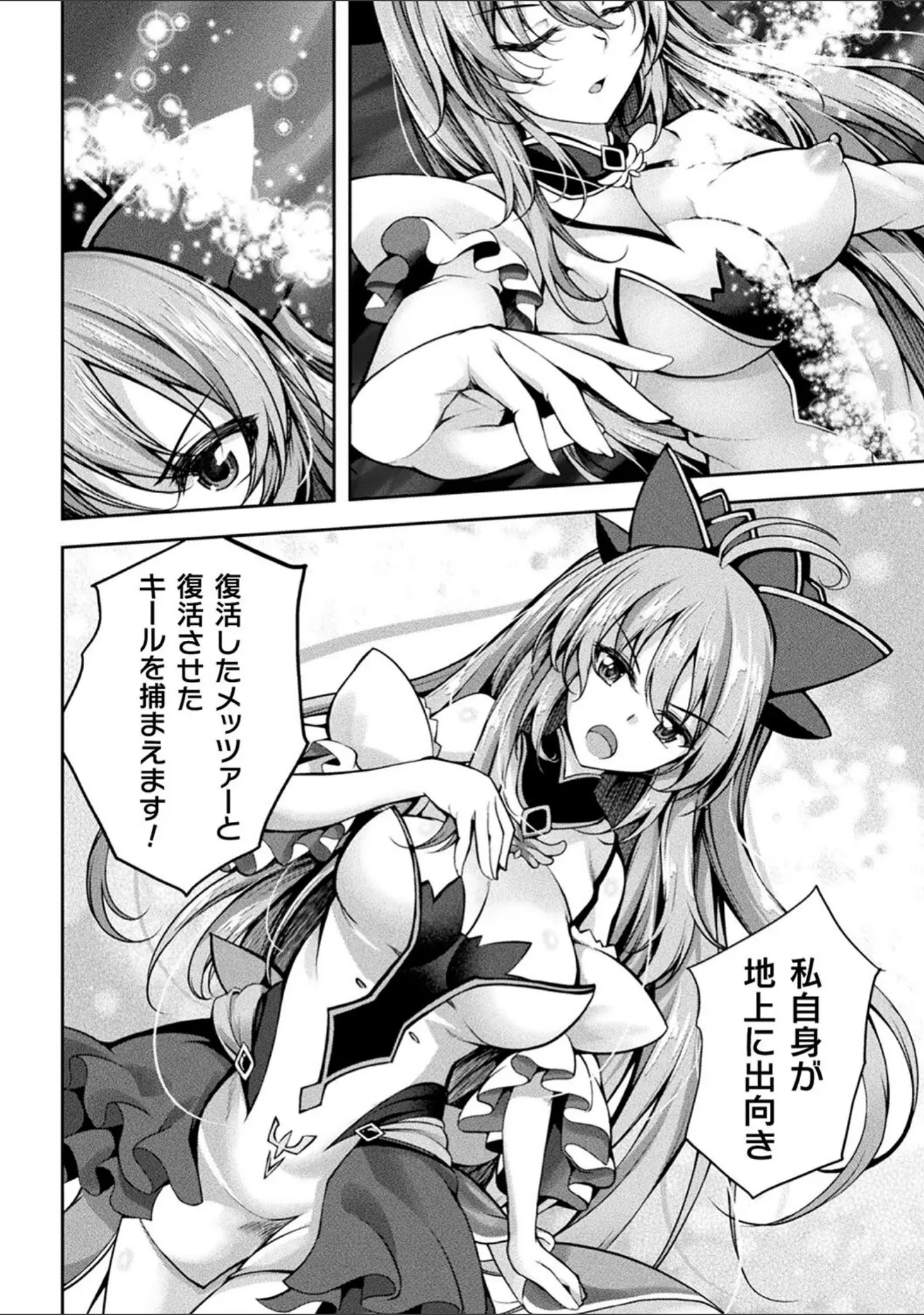 「くっ殺ヒロインズVol.33」（舞猫ルル） 試し読み 6ページ目