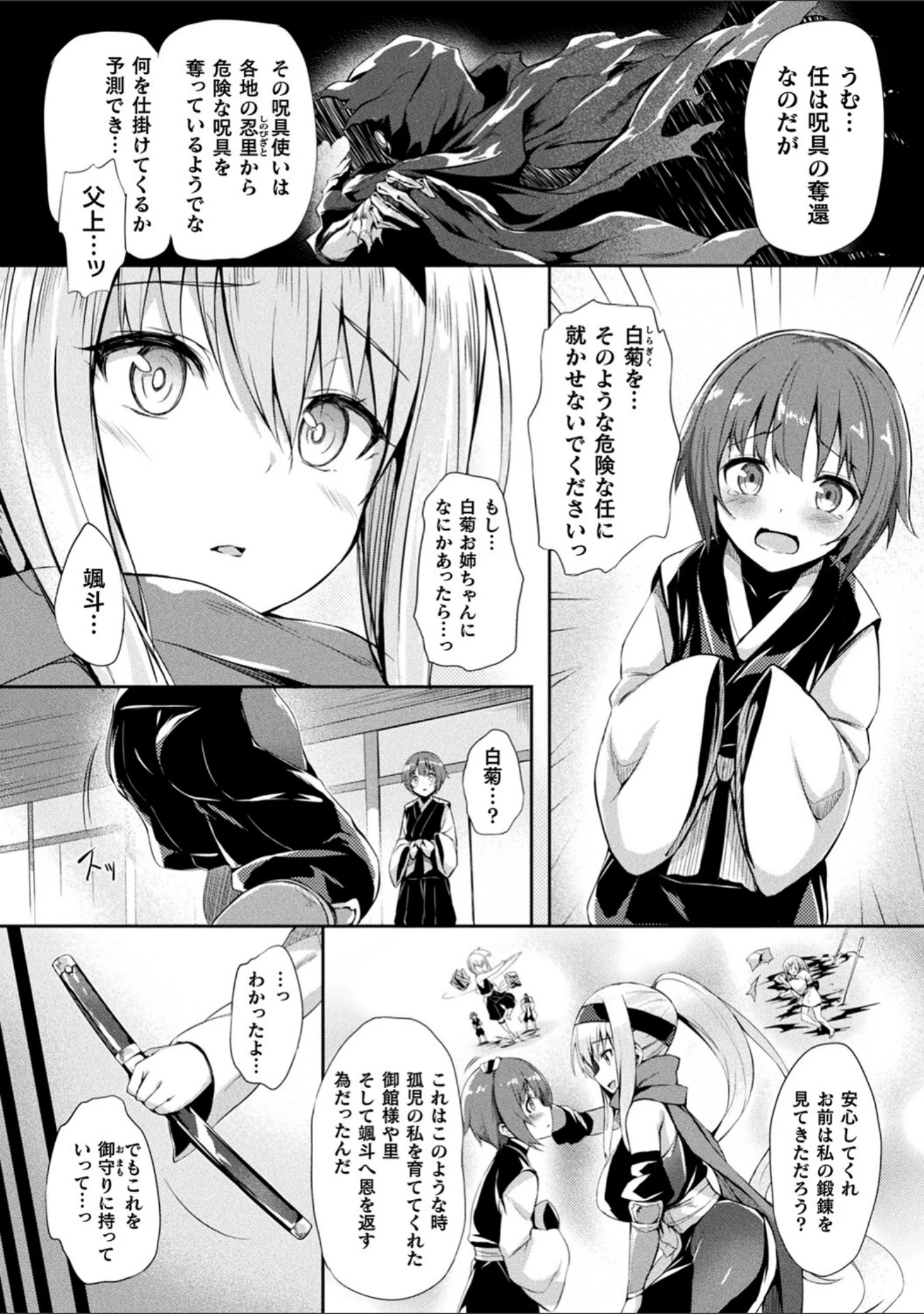 「皮り皮って」（ちろたた） 試し読み 10ページ目