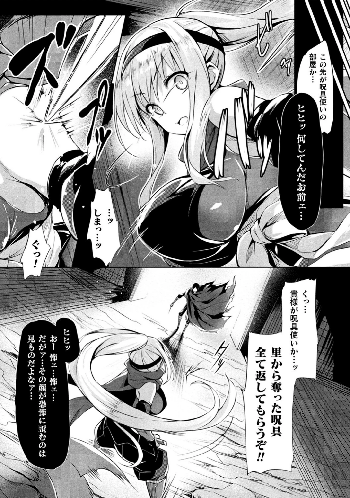 「皮り皮って」（ちろたた） 試し読み 11ページ目
