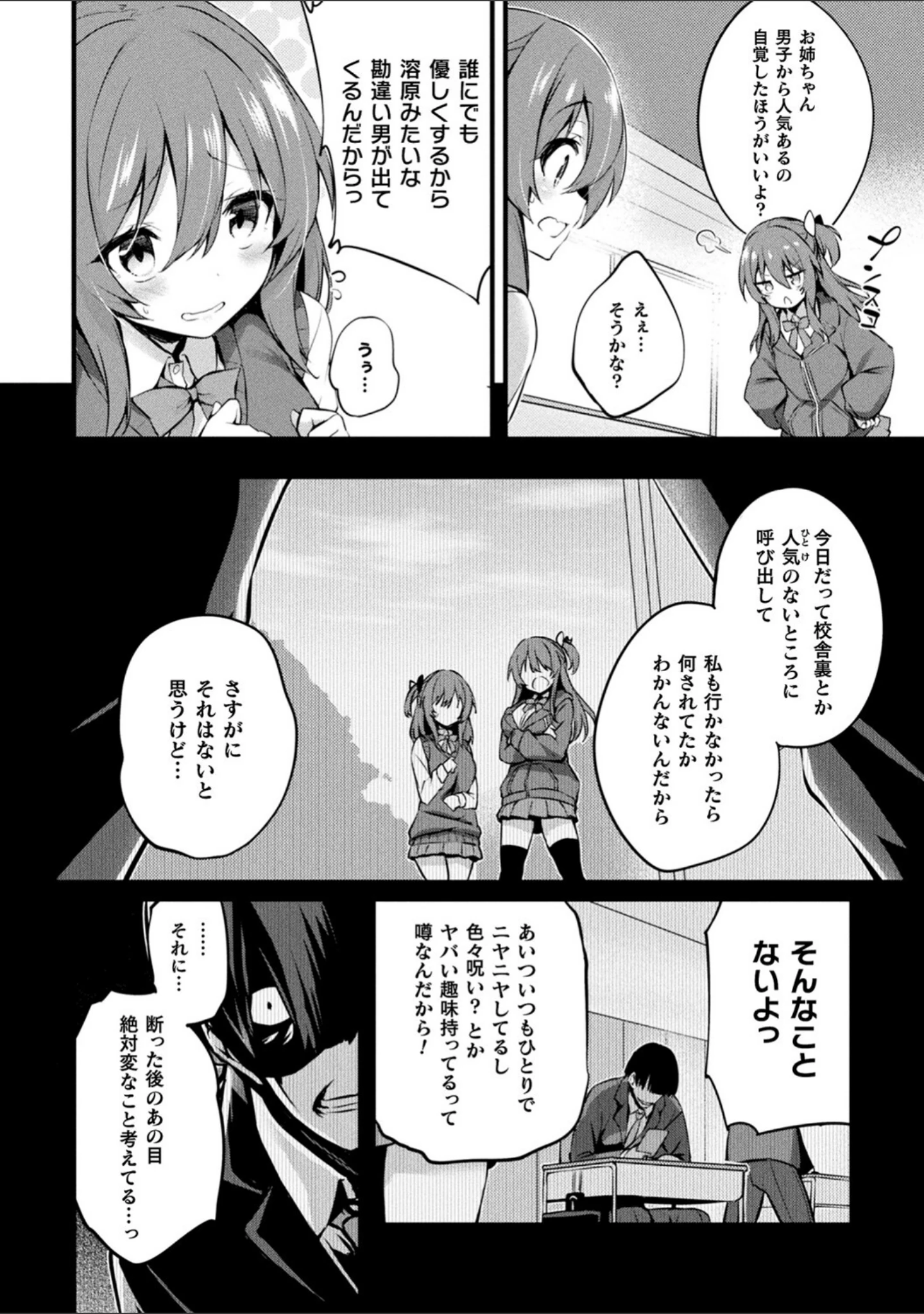 「皮り皮って」（ちろたた） 試し読み 16ページ目