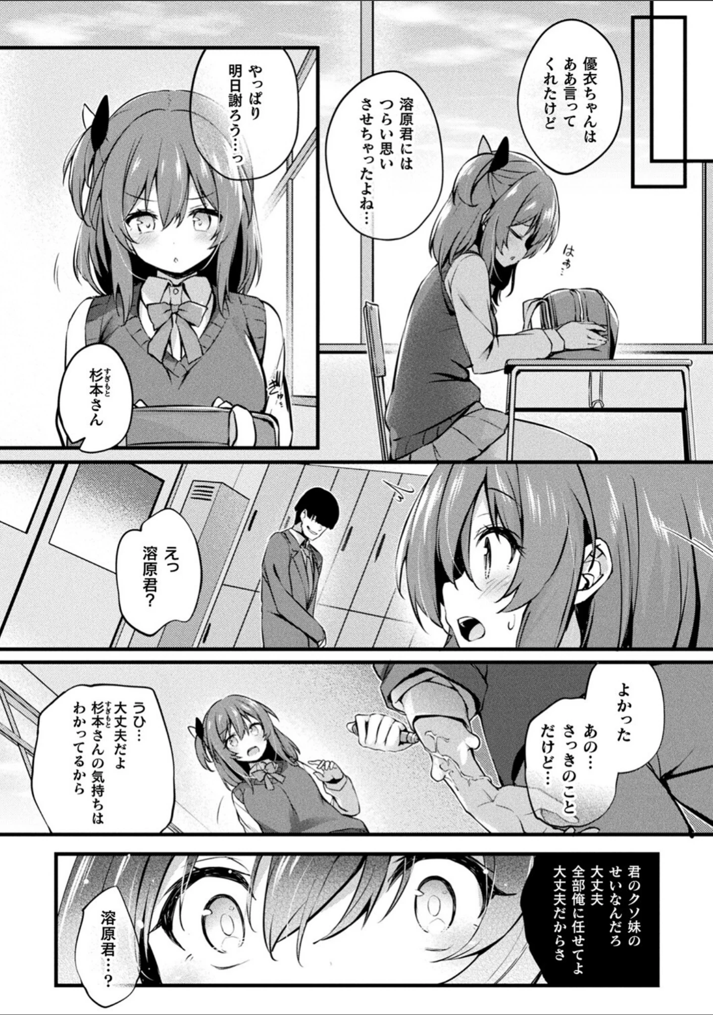 「皮り皮って」（ちろたた） 試し読み 18ページ目