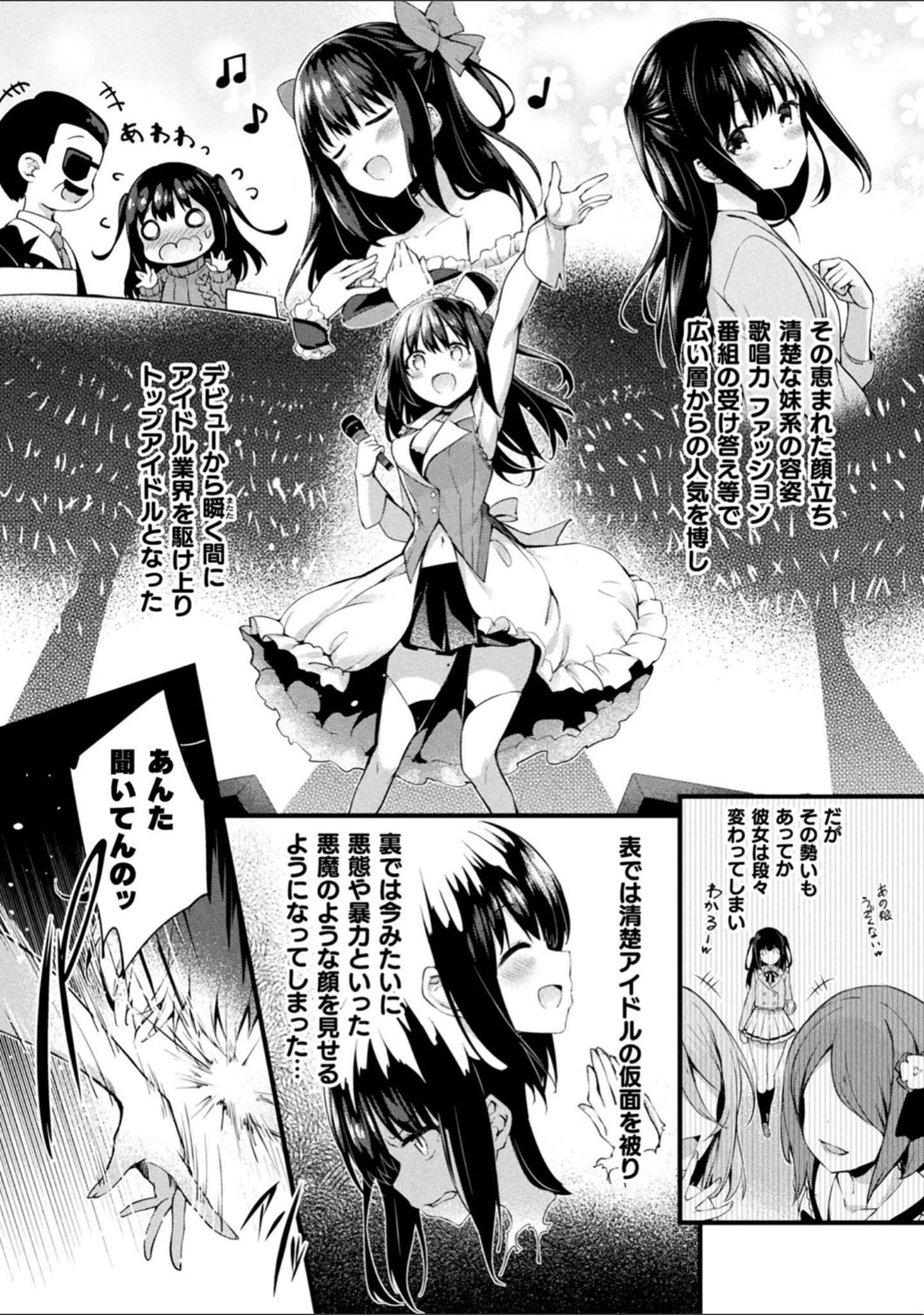 「皮り皮って」（ちろたた） 試し読み 24ページ目